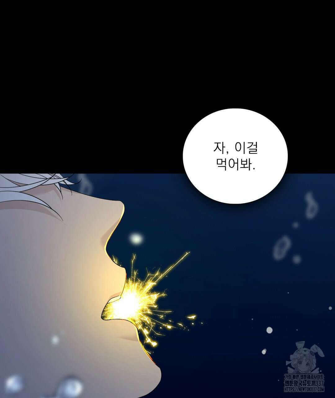 파울즈 스타트 4화 103