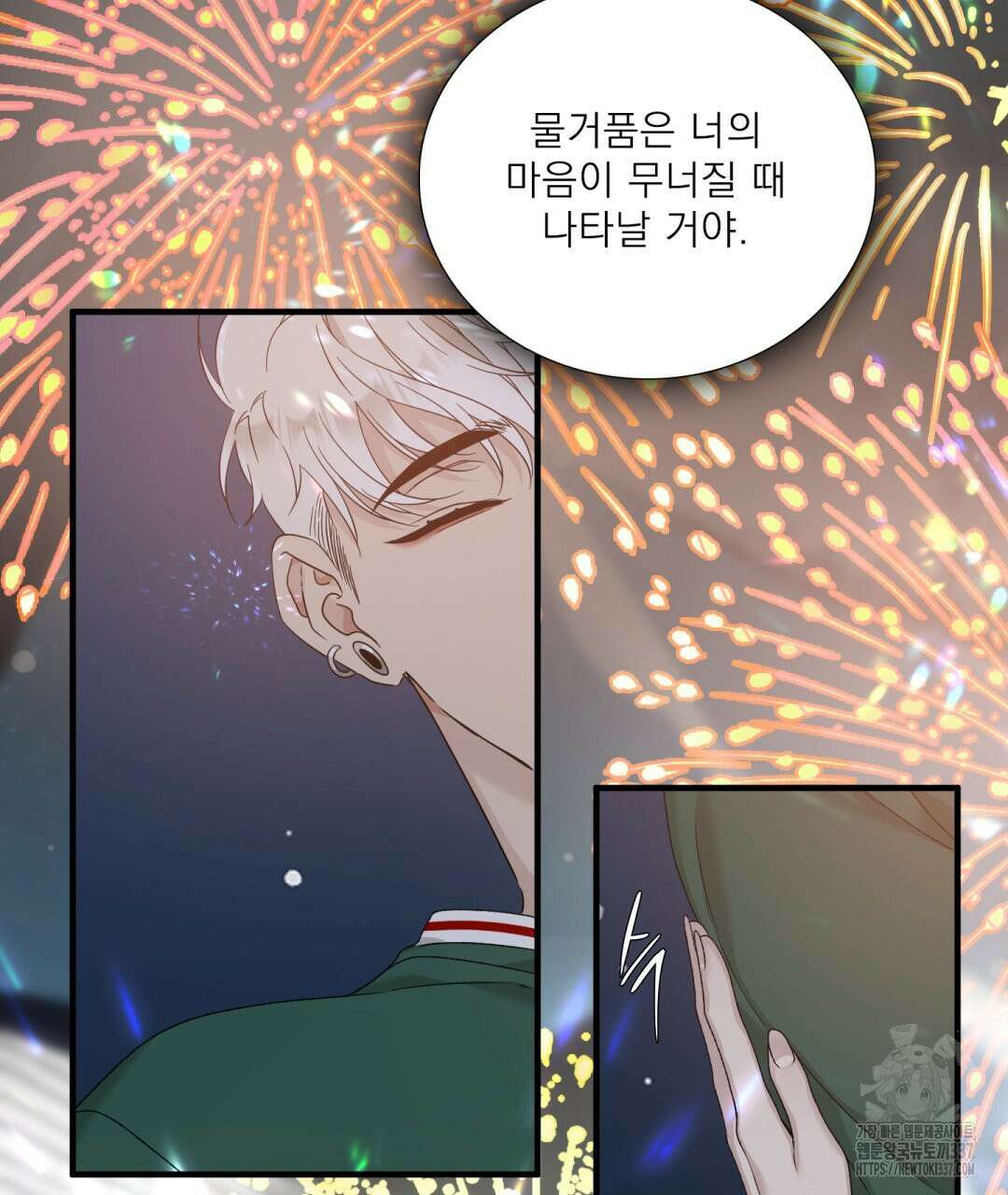 파울즈 스타트 4화 107