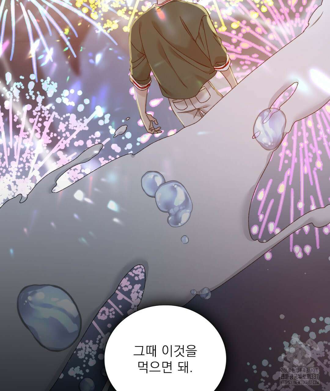 파울즈 스타트 4화 109