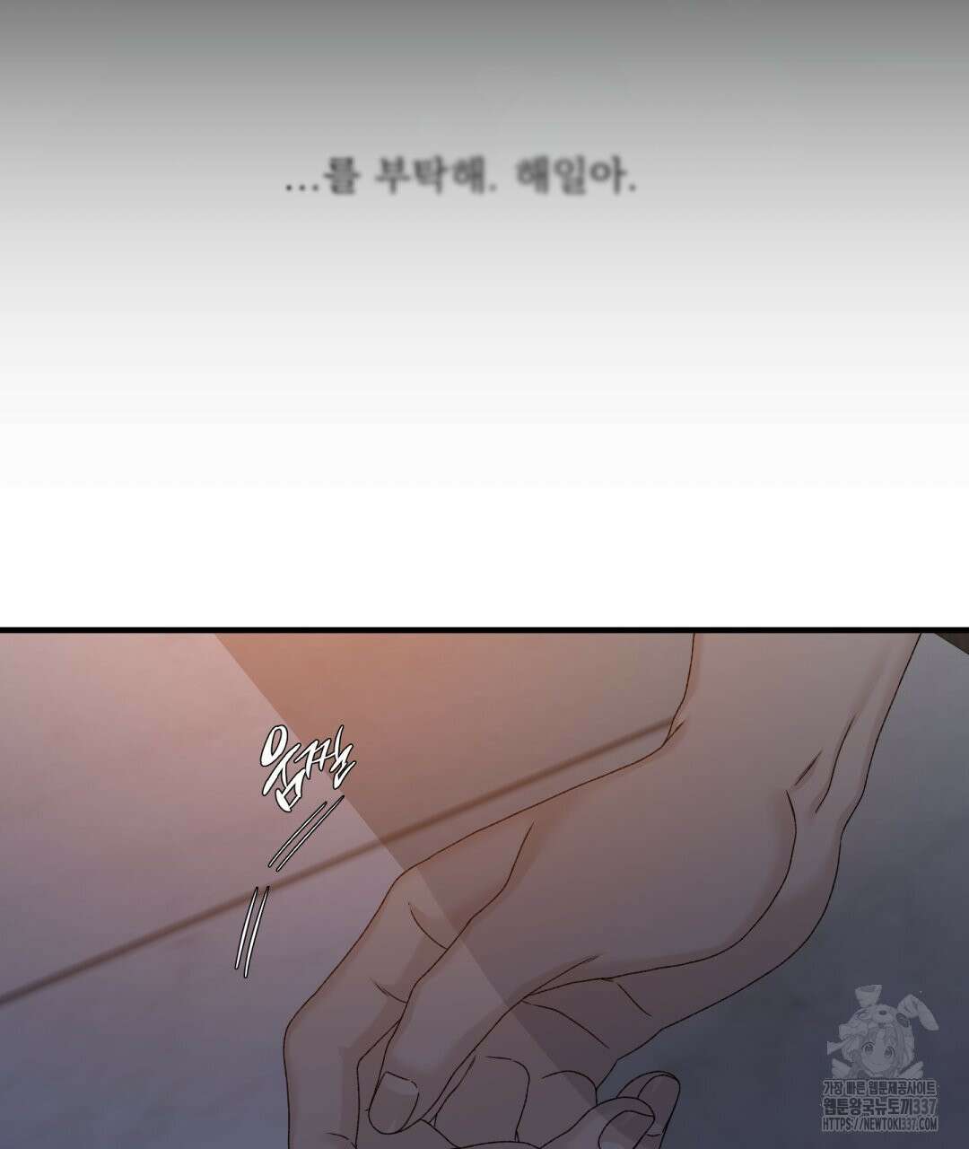 파울즈 스타트 4화 111