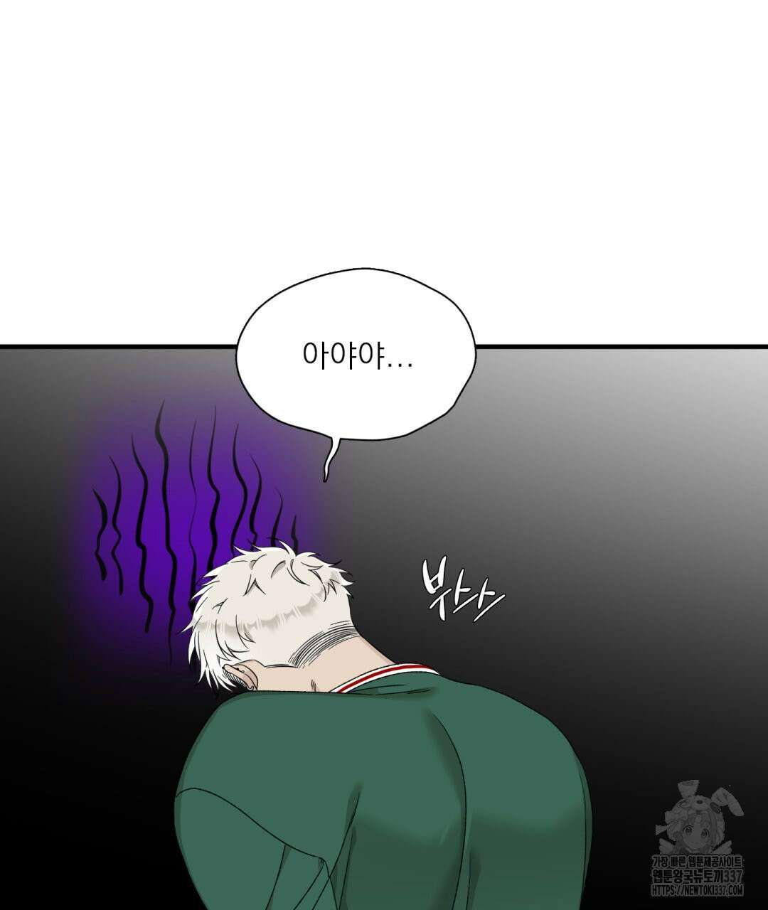파울즈 스타트 4화 113
