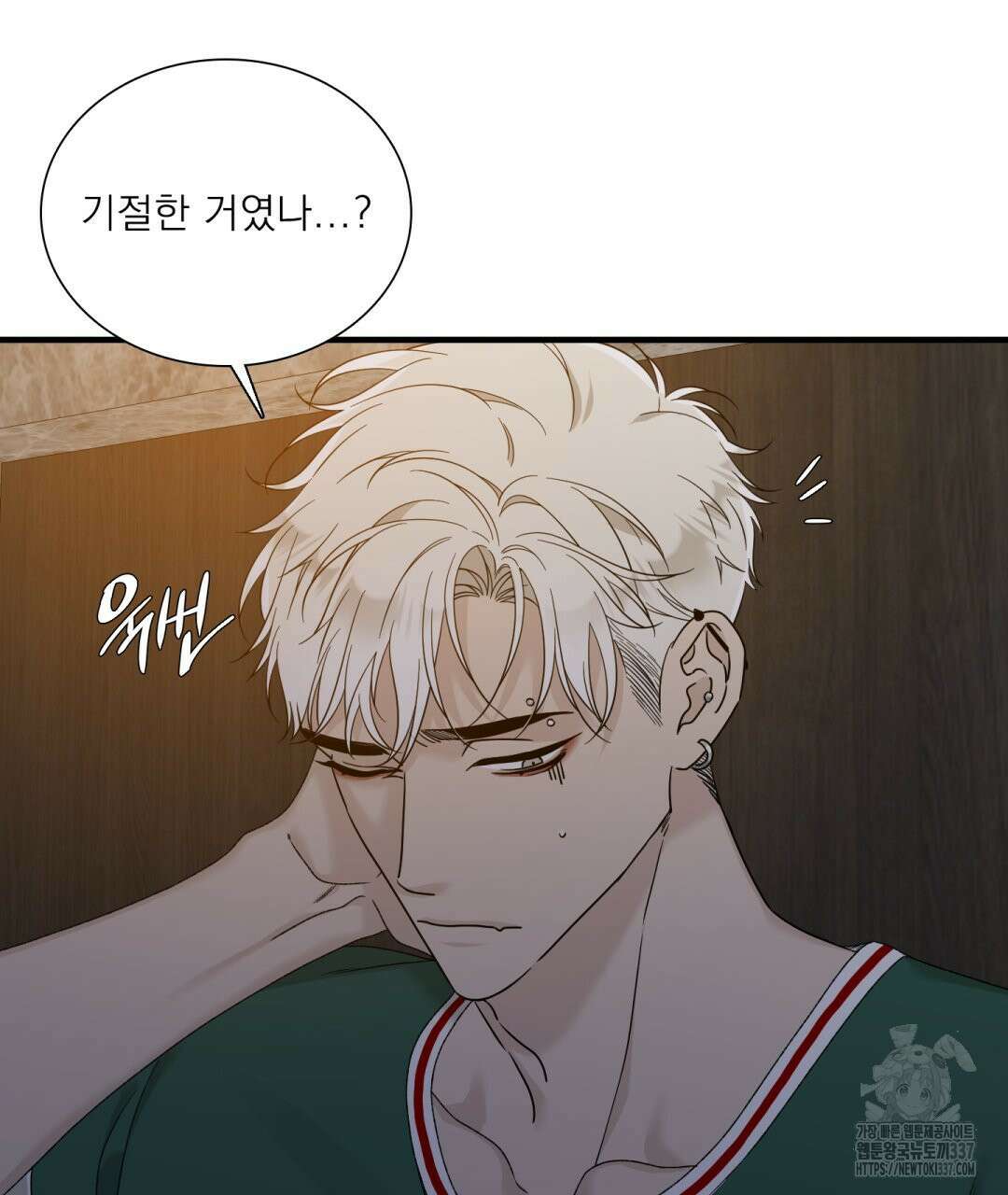 파울즈 스타트 4화 115