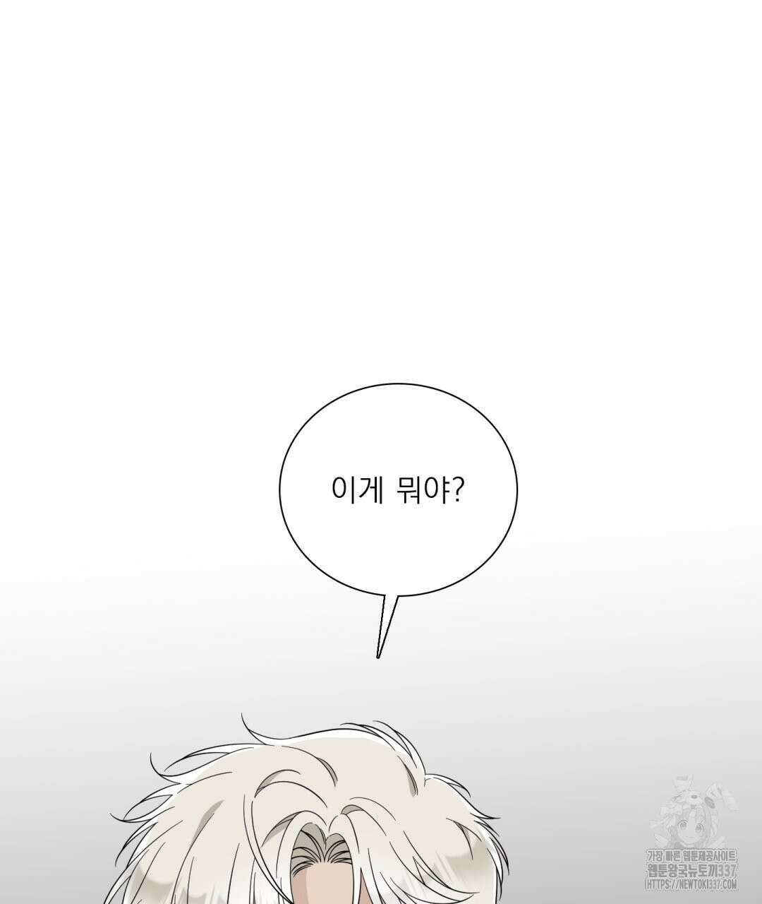파울즈 스타트 4화 121