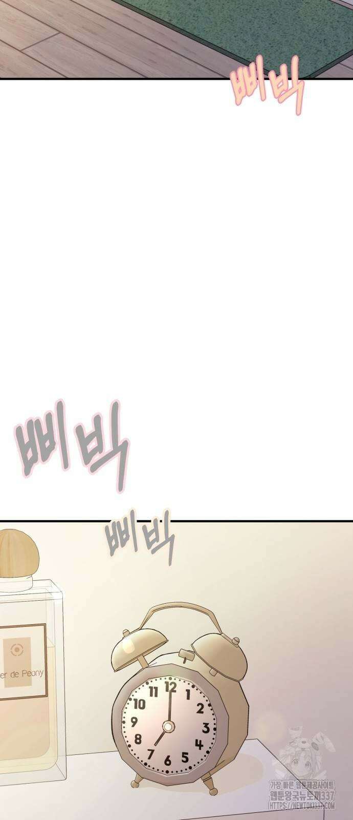 미친 짓인 줄 알면서도 17화 2