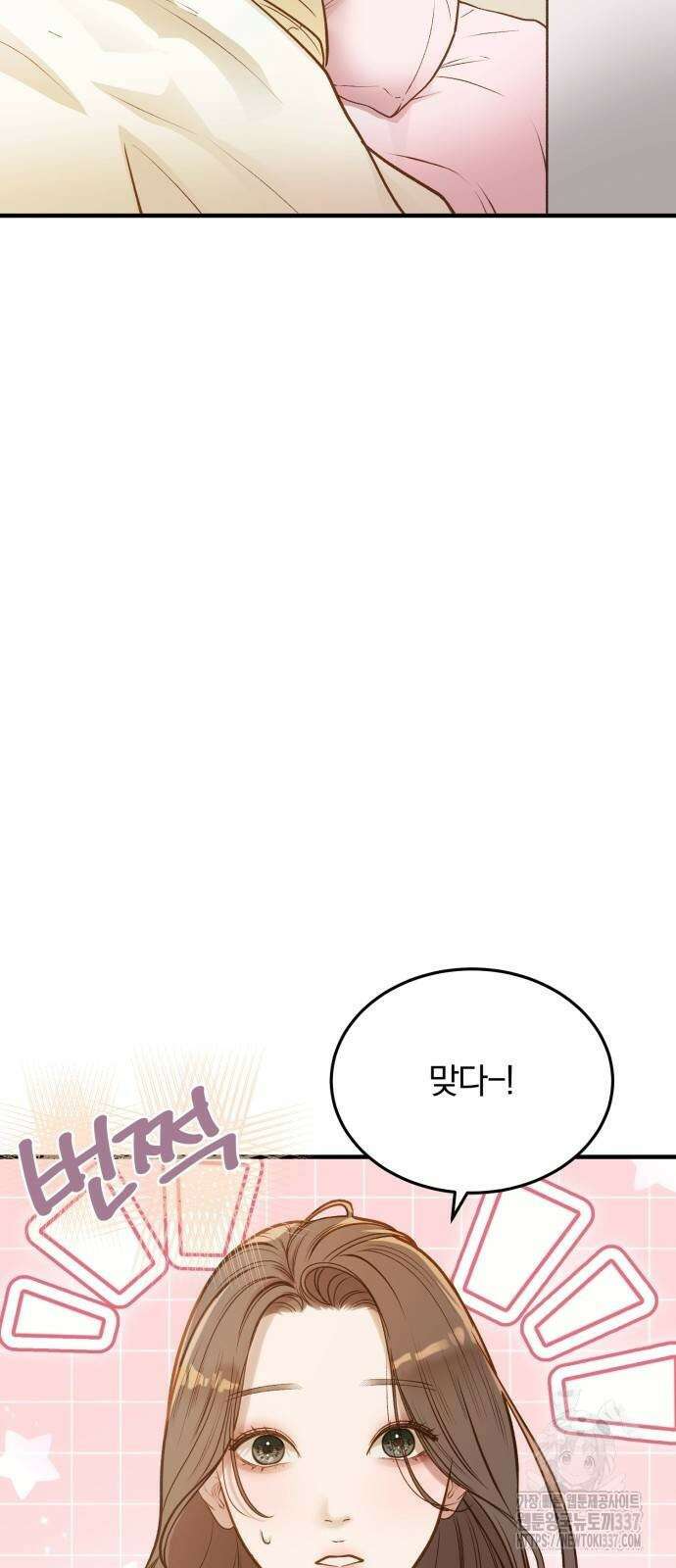 미친 짓인 줄 알면서도 17화 4
