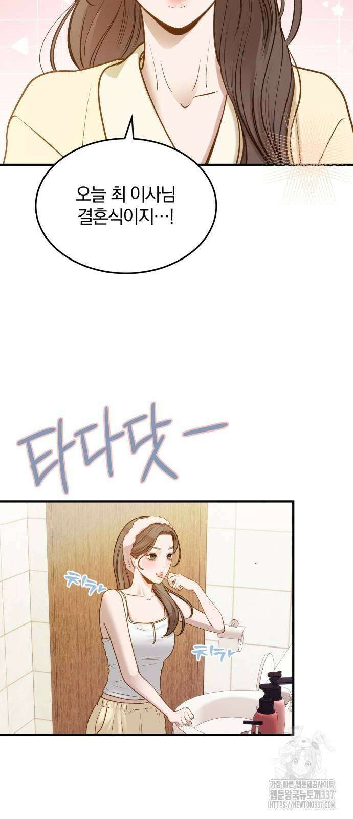 미친 짓인 줄 알면서도 17화 5