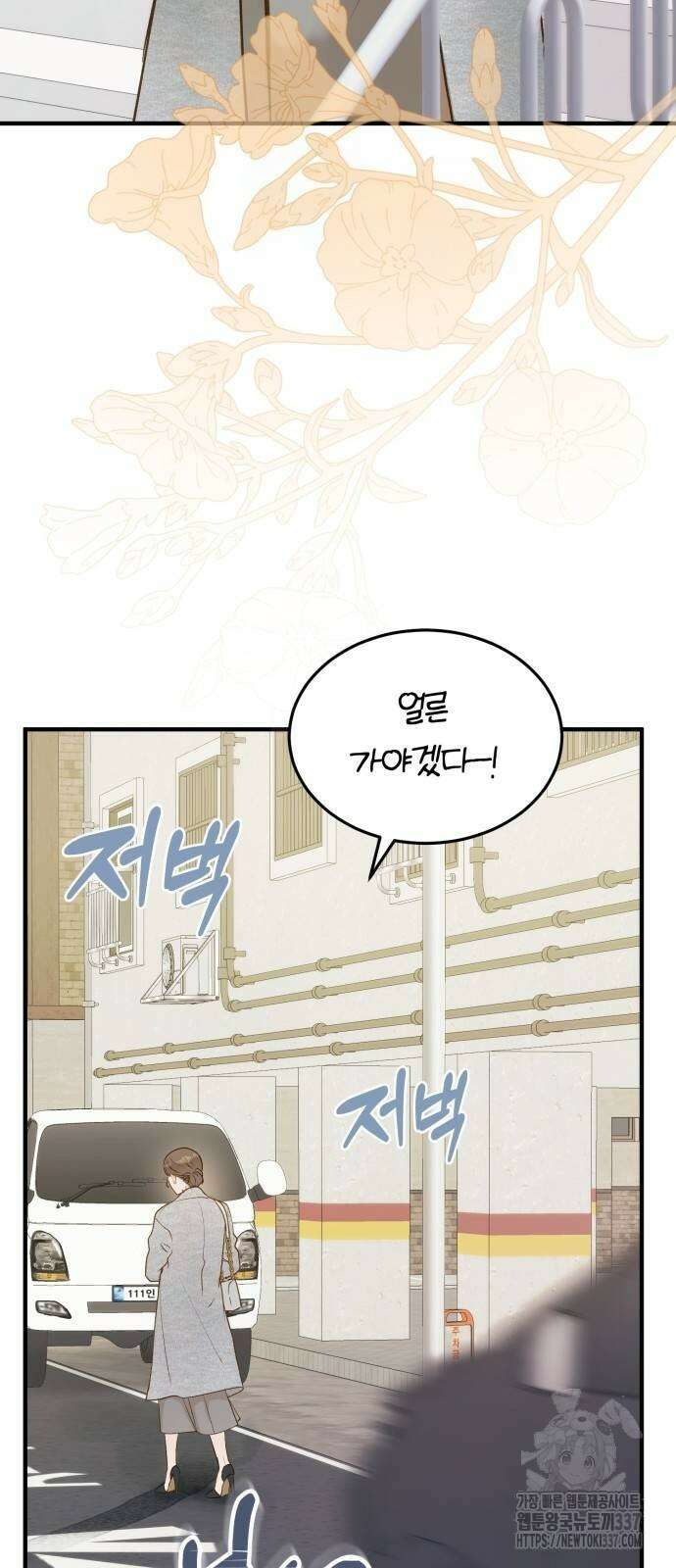 미친 짓인 줄 알면서도 17화 8