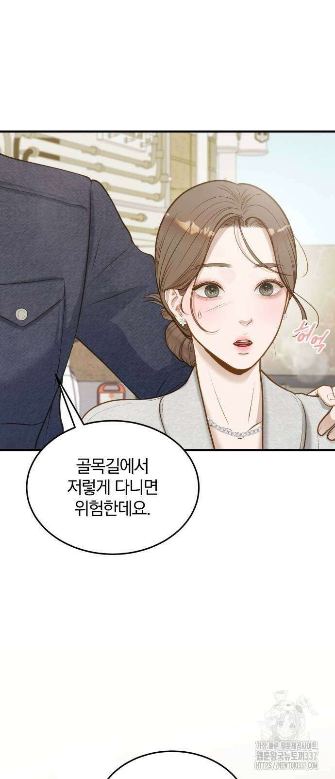 미친 짓인 줄 알면서도 17화 11