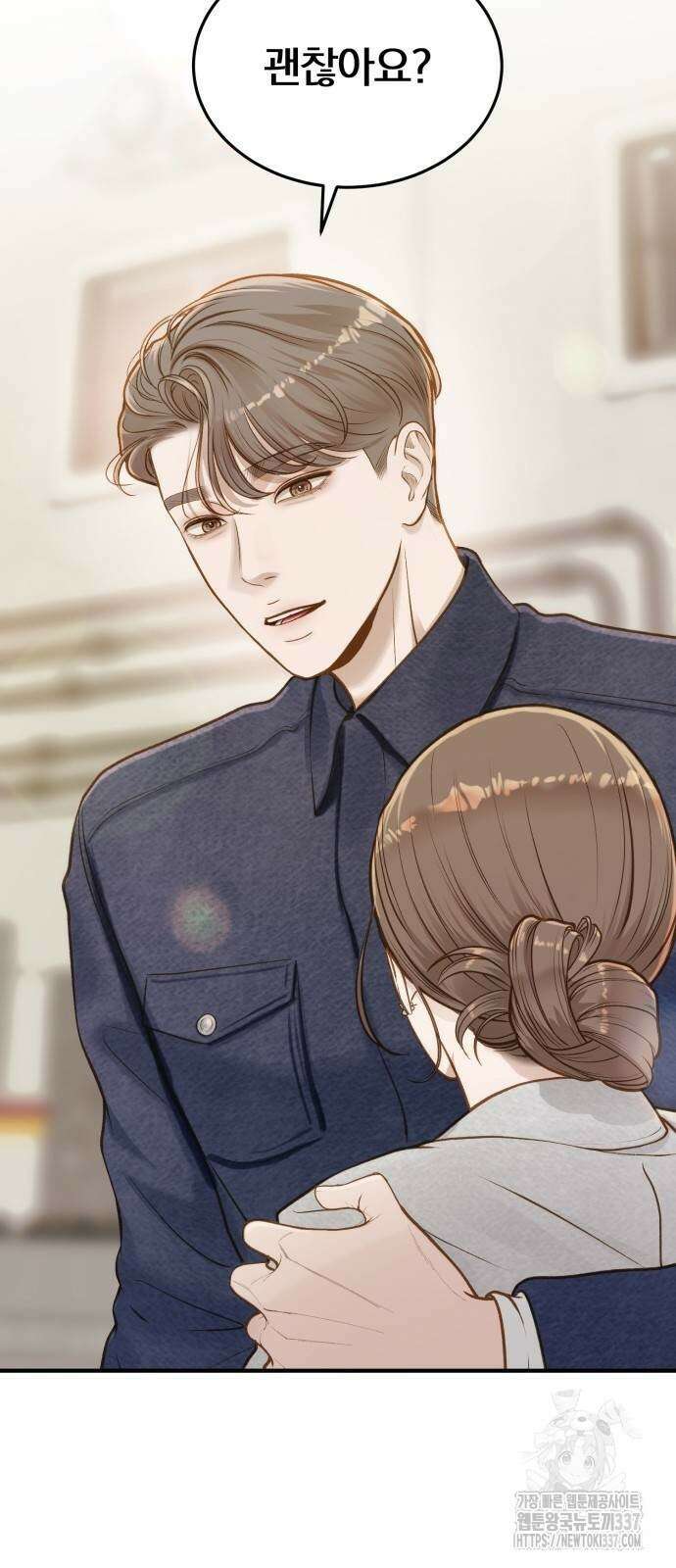 미친 짓인 줄 알면서도 17화 12
