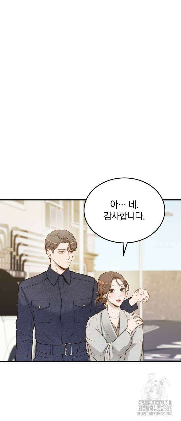 미친 짓인 줄 알면서도 17화 13