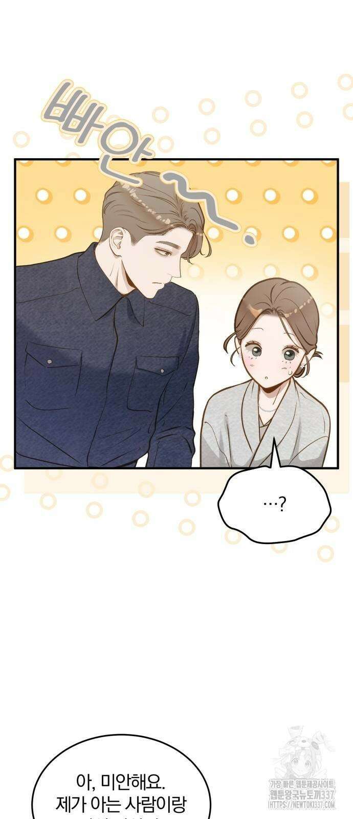 미친 짓인 줄 알면서도 17화 14