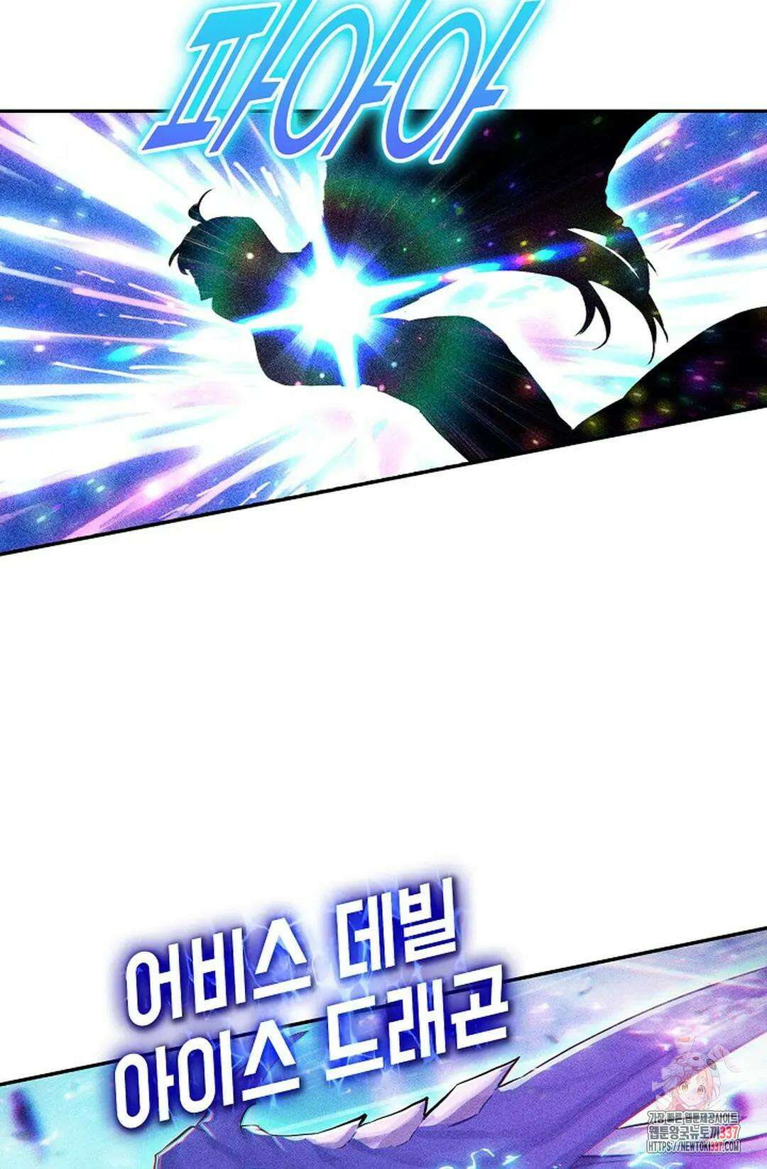 엘피스 전기:더 라스트 381화 3