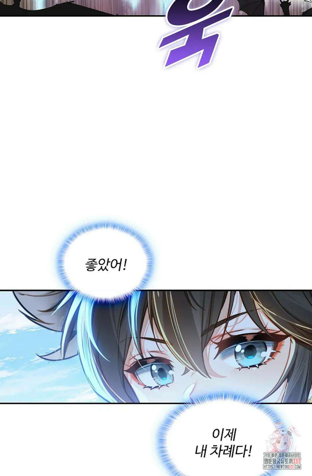 엘피스 전기:더 라스트 381화 5