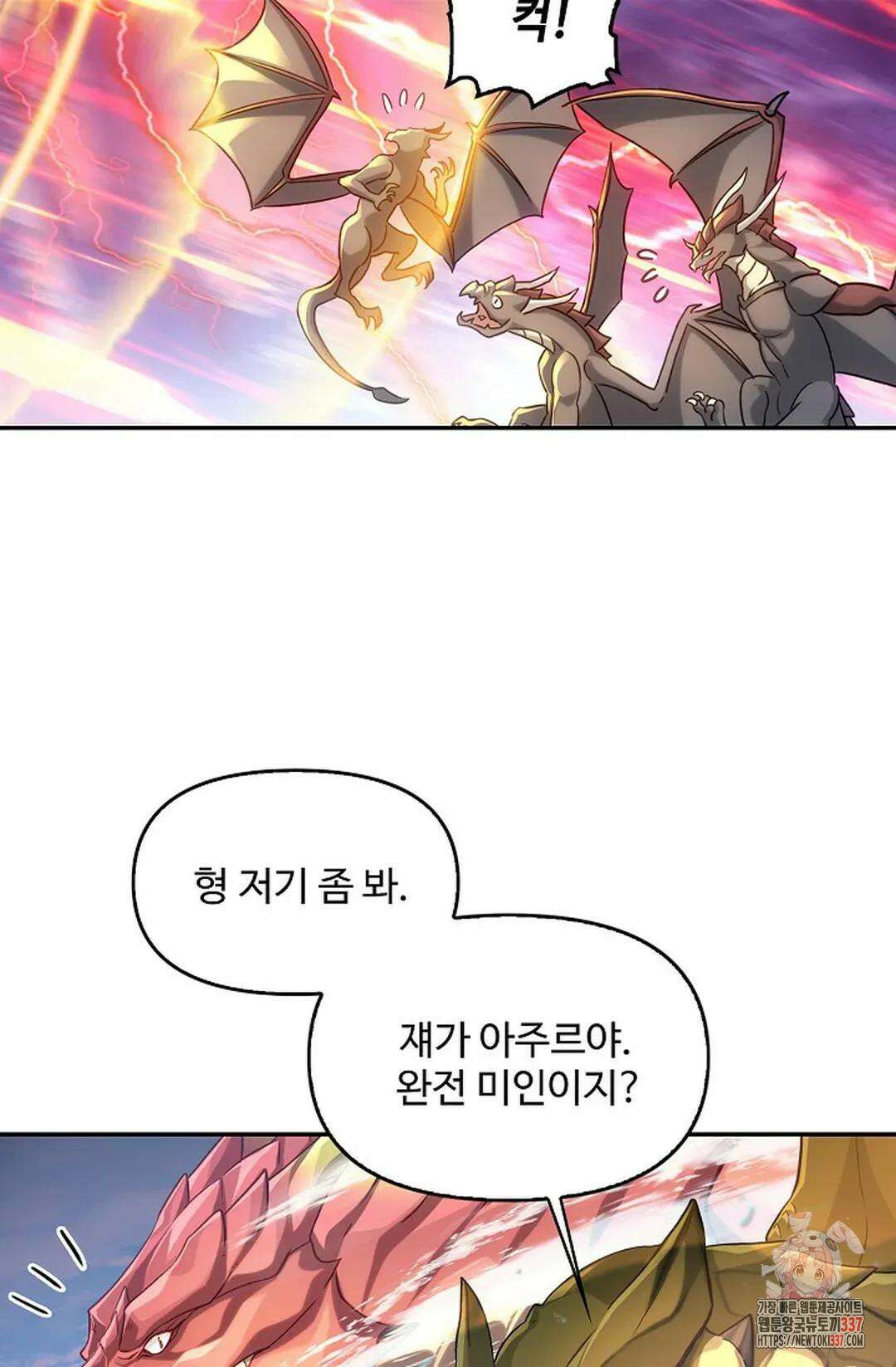 엘피스 전기:더 라스트 381화 11