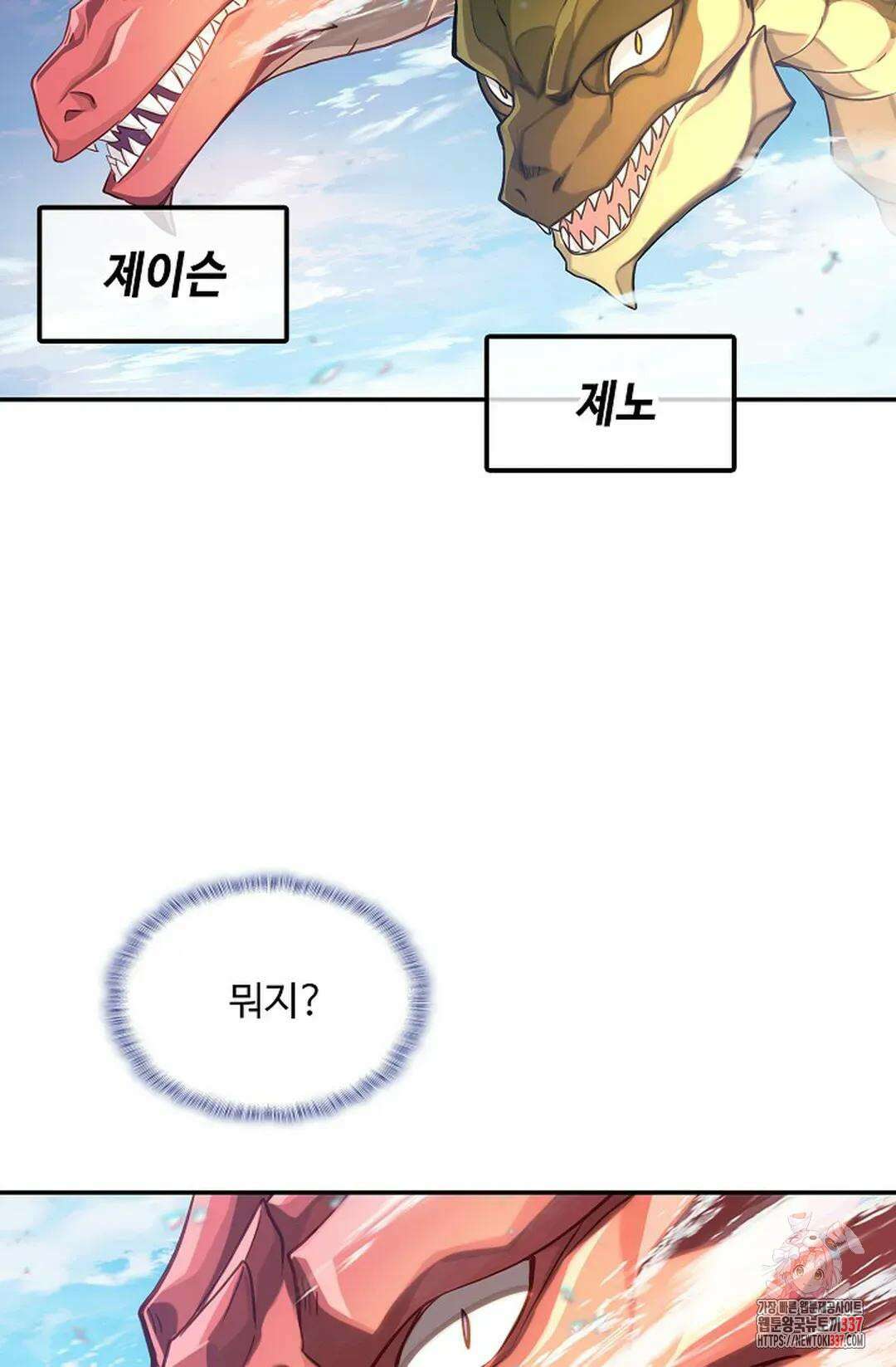 엘피스 전기:더 라스트 381화 12