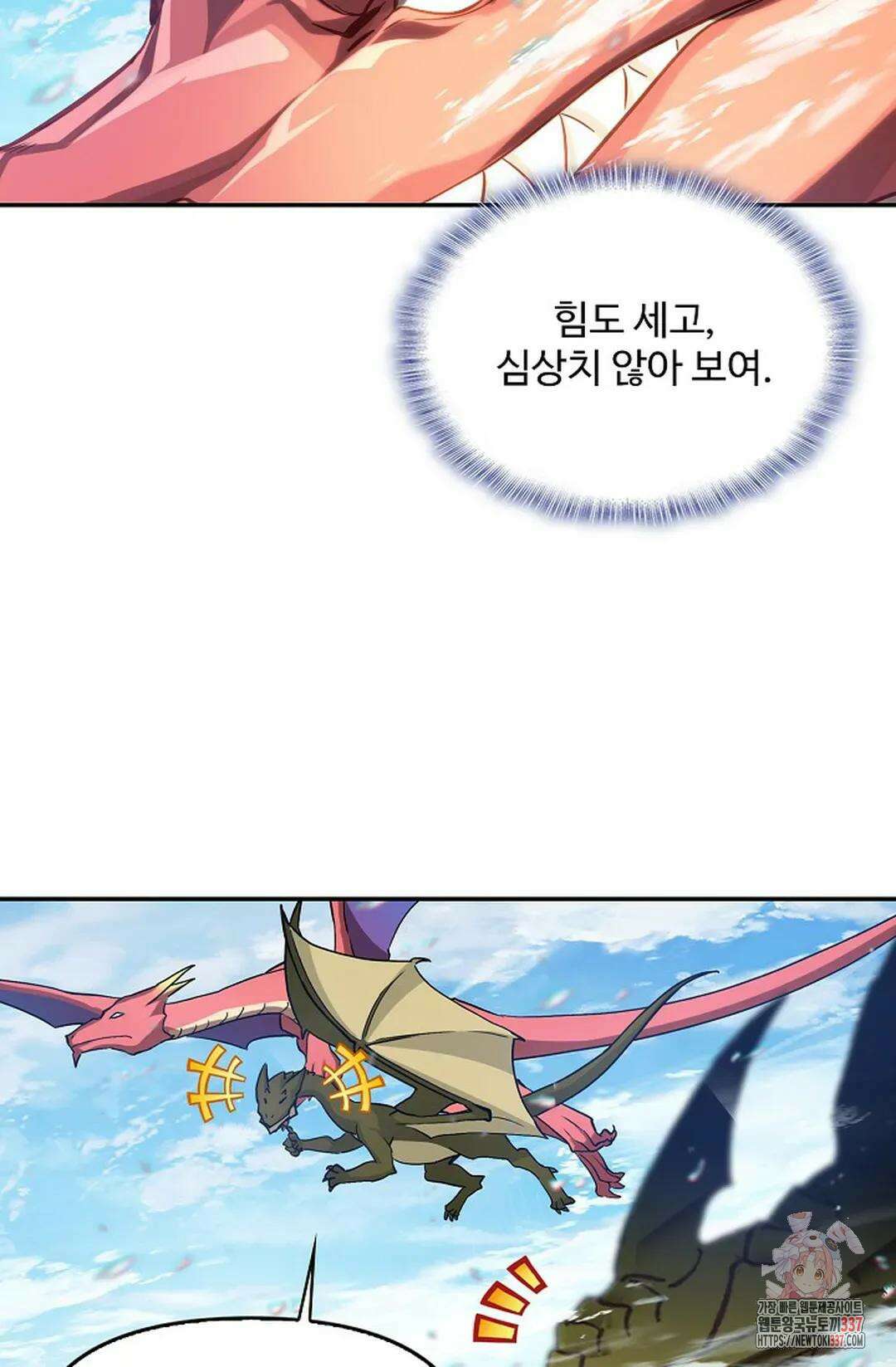 엘피스 전기:더 라스트 381화 13