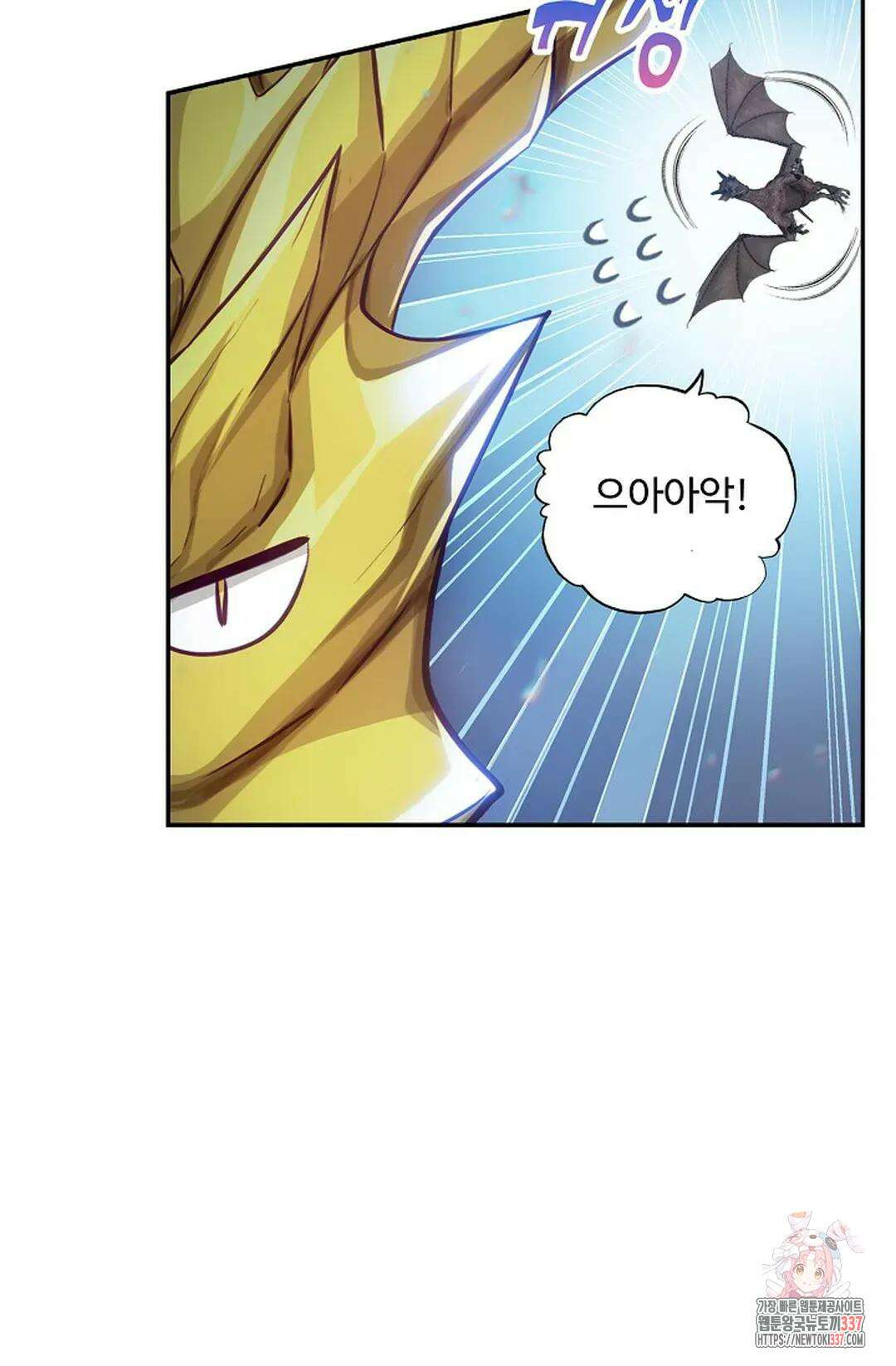 엘피스 전기:더 라스트 381화 17