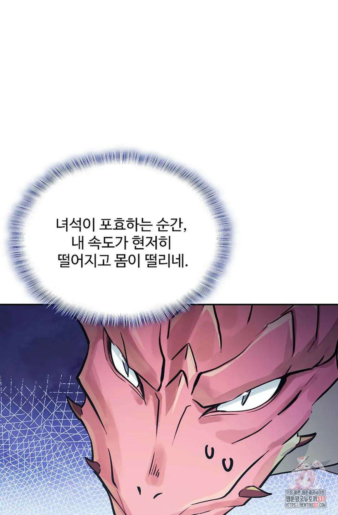 엘피스 전기:더 라스트 381화 23