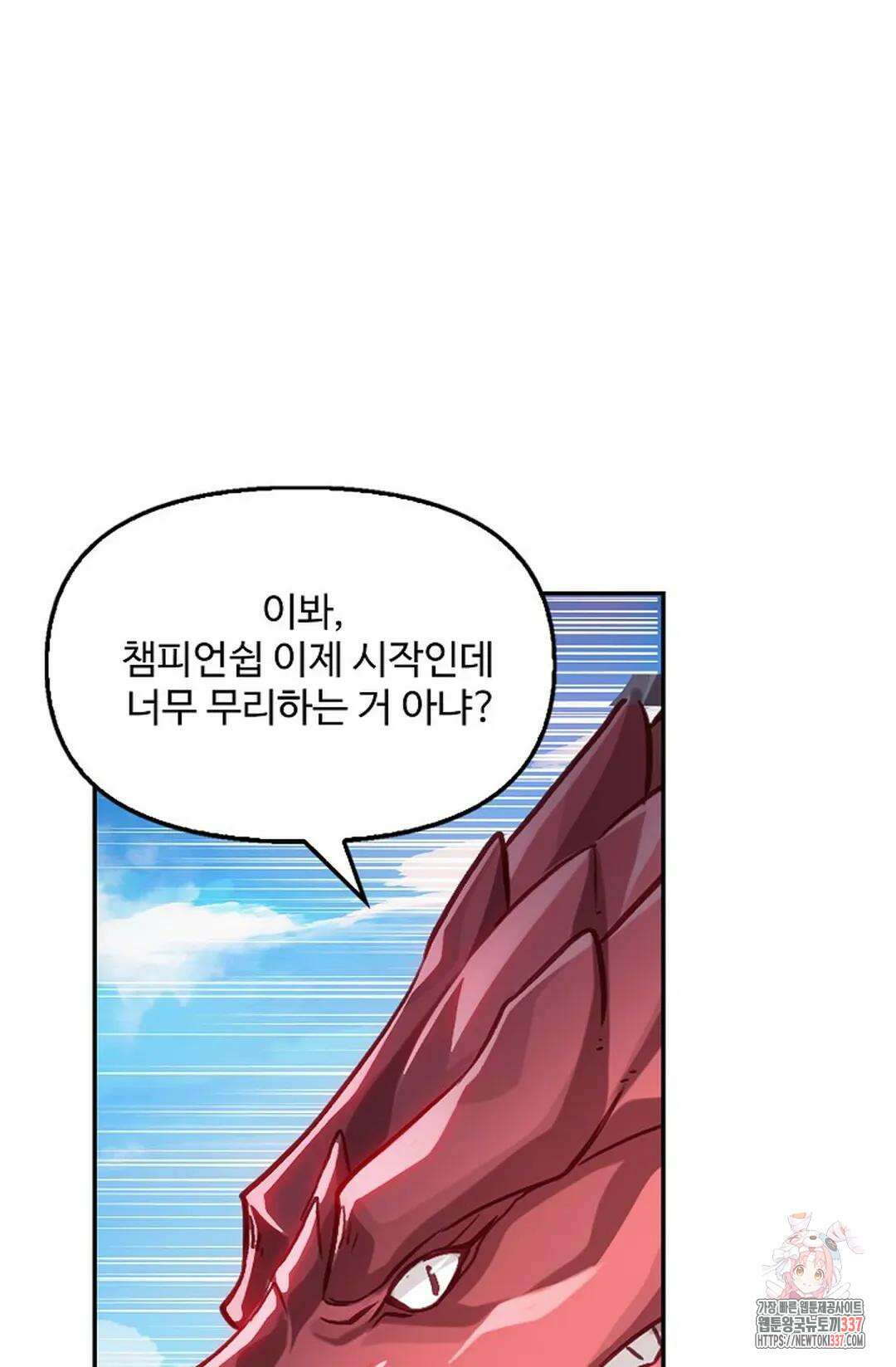엘피스 전기:더 라스트 381화 25