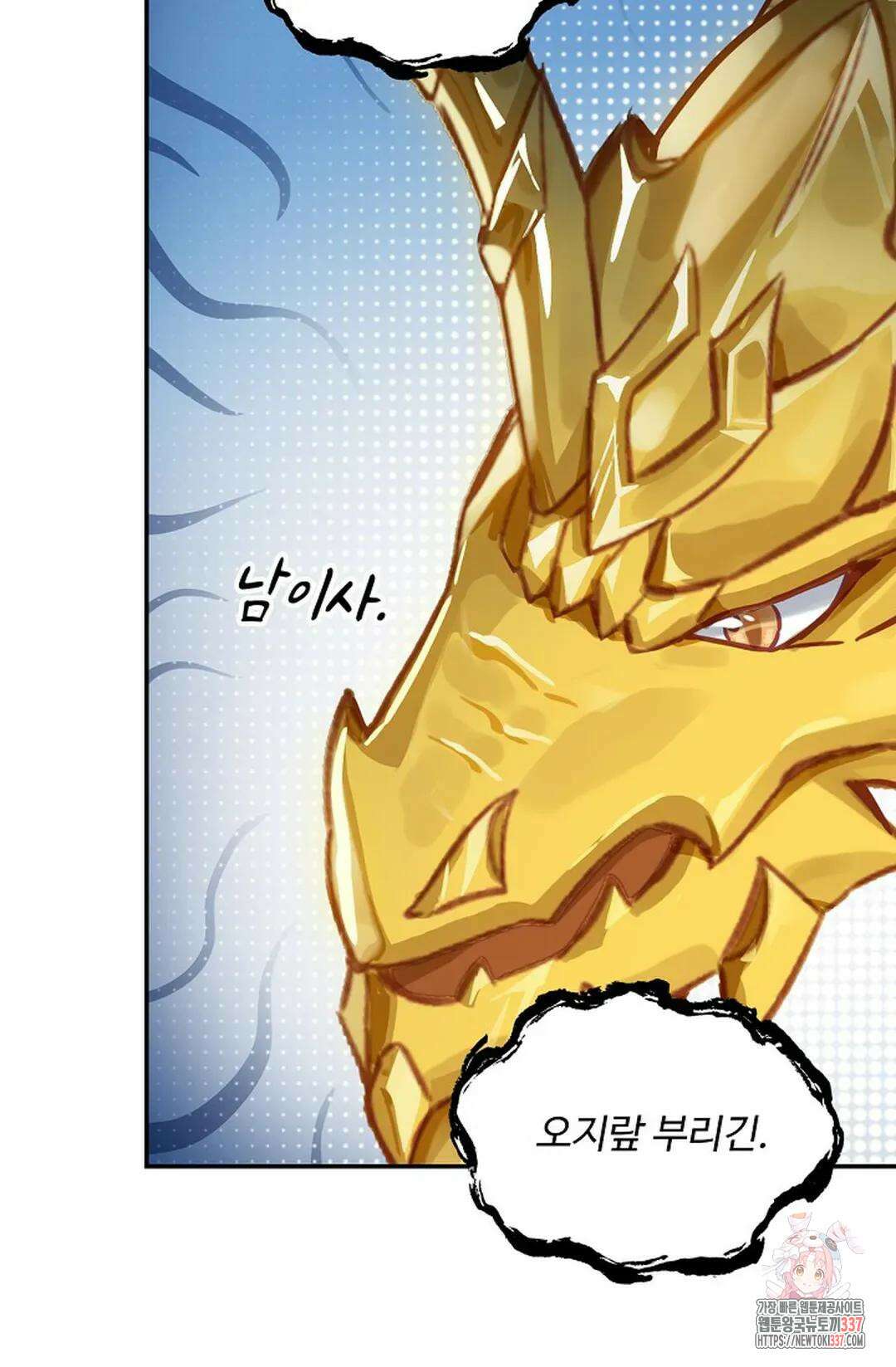 엘피스 전기:더 라스트 381화 27