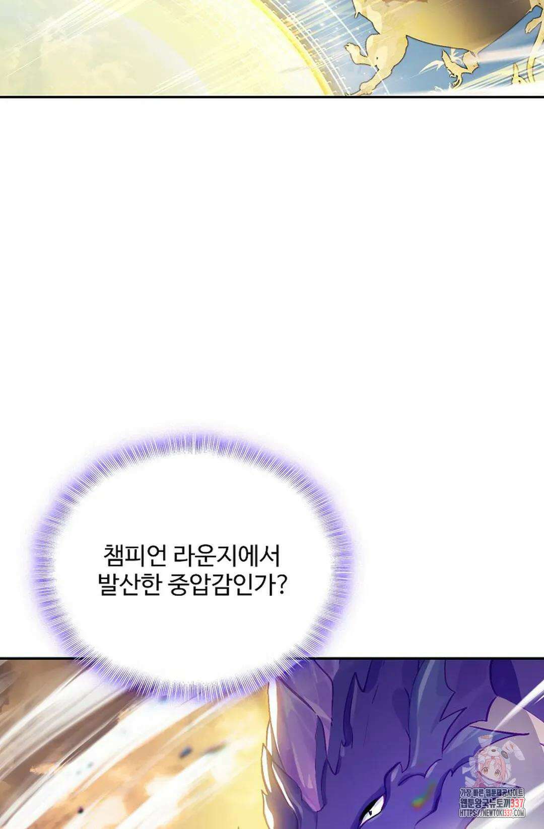 엘피스 전기:더 라스트 381화 31