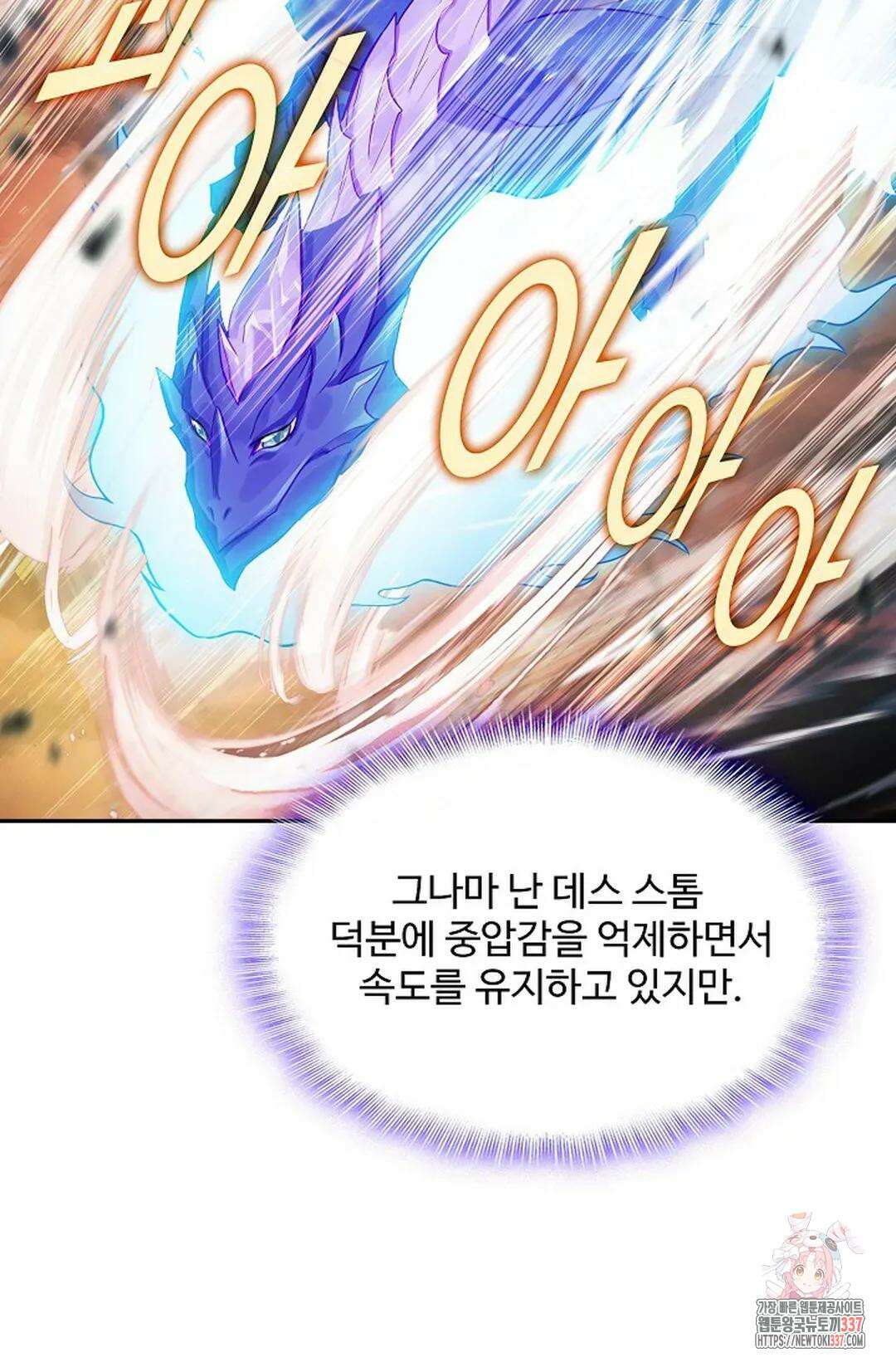 엘피스 전기:더 라스트 381화 33