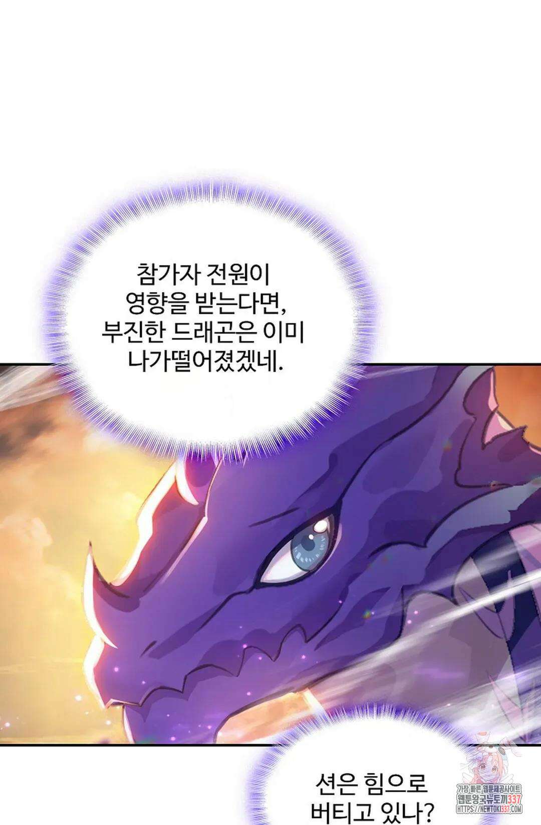 엘피스 전기:더 라스트 381화 38