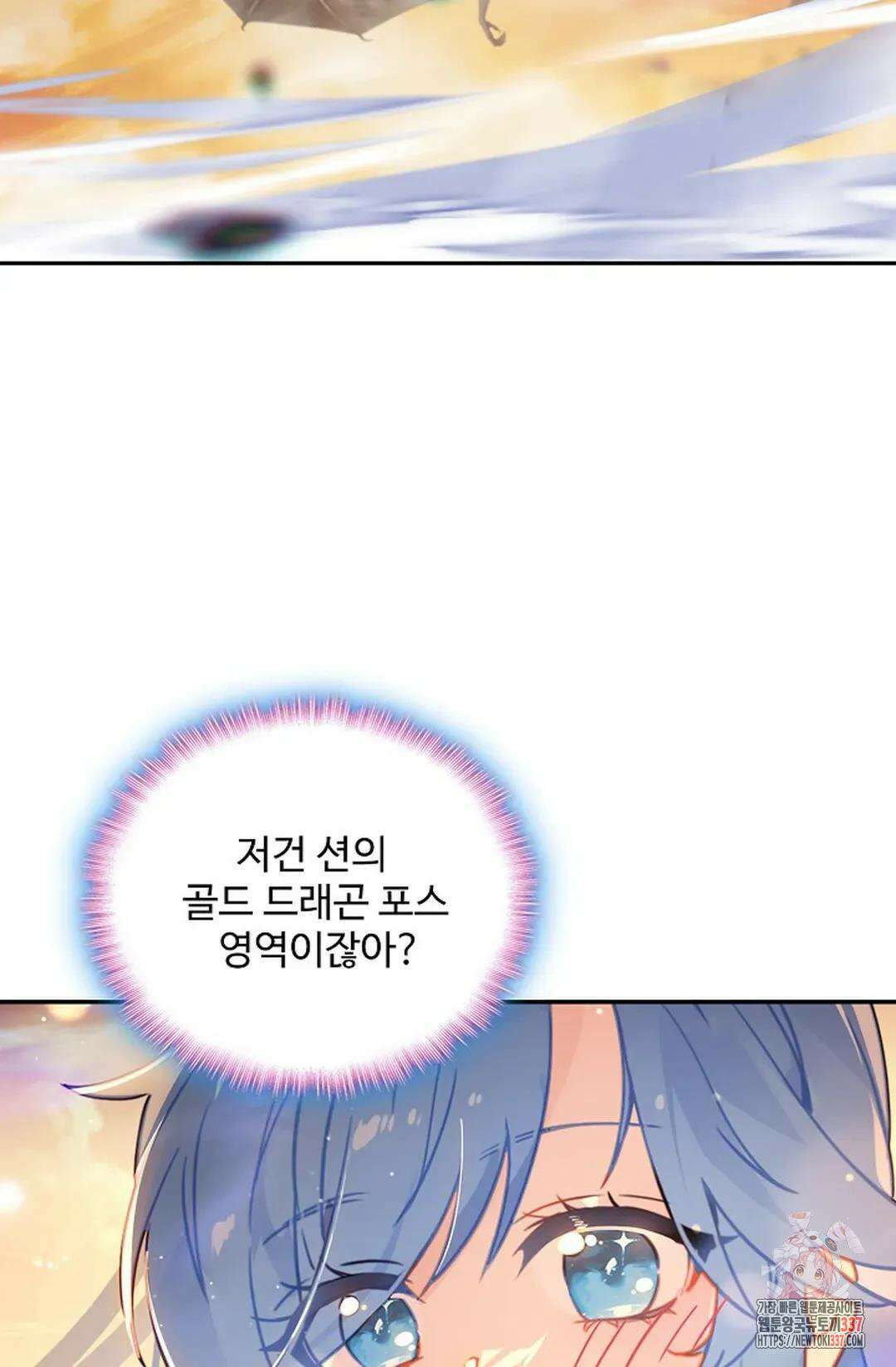 엘피스 전기:더 라스트 381화 42
