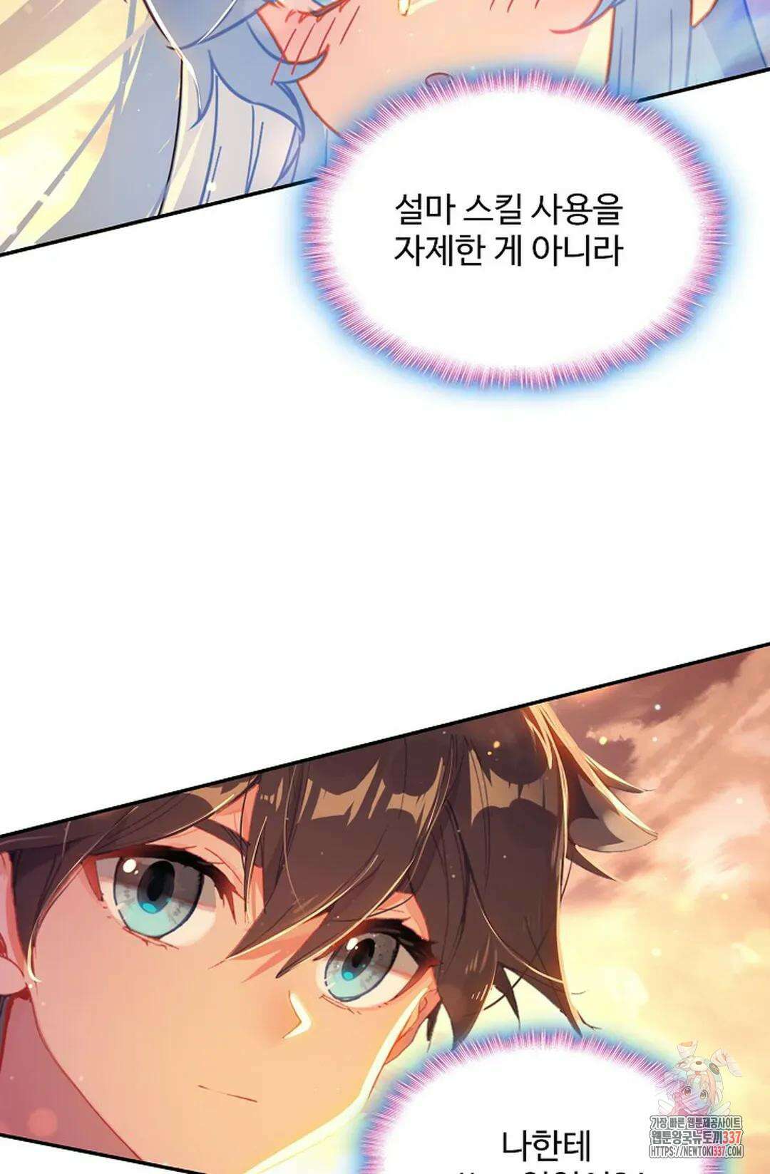 엘피스 전기:더 라스트 381화 43