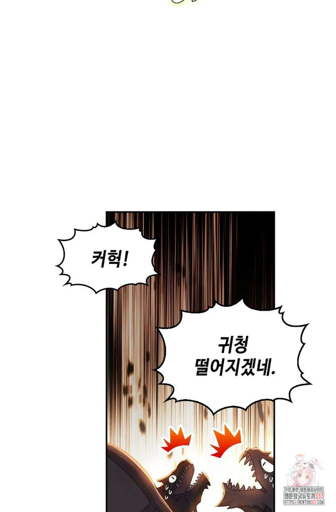 엘피스 전기:더 라스트 381화 45