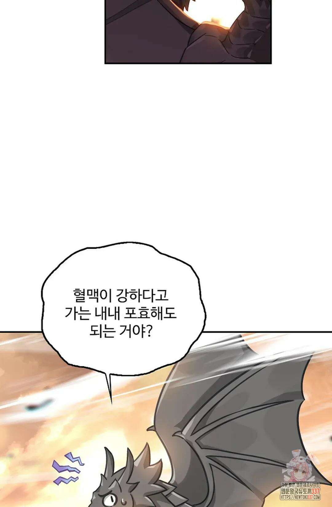엘피스 전기:더 라스트 381화 46