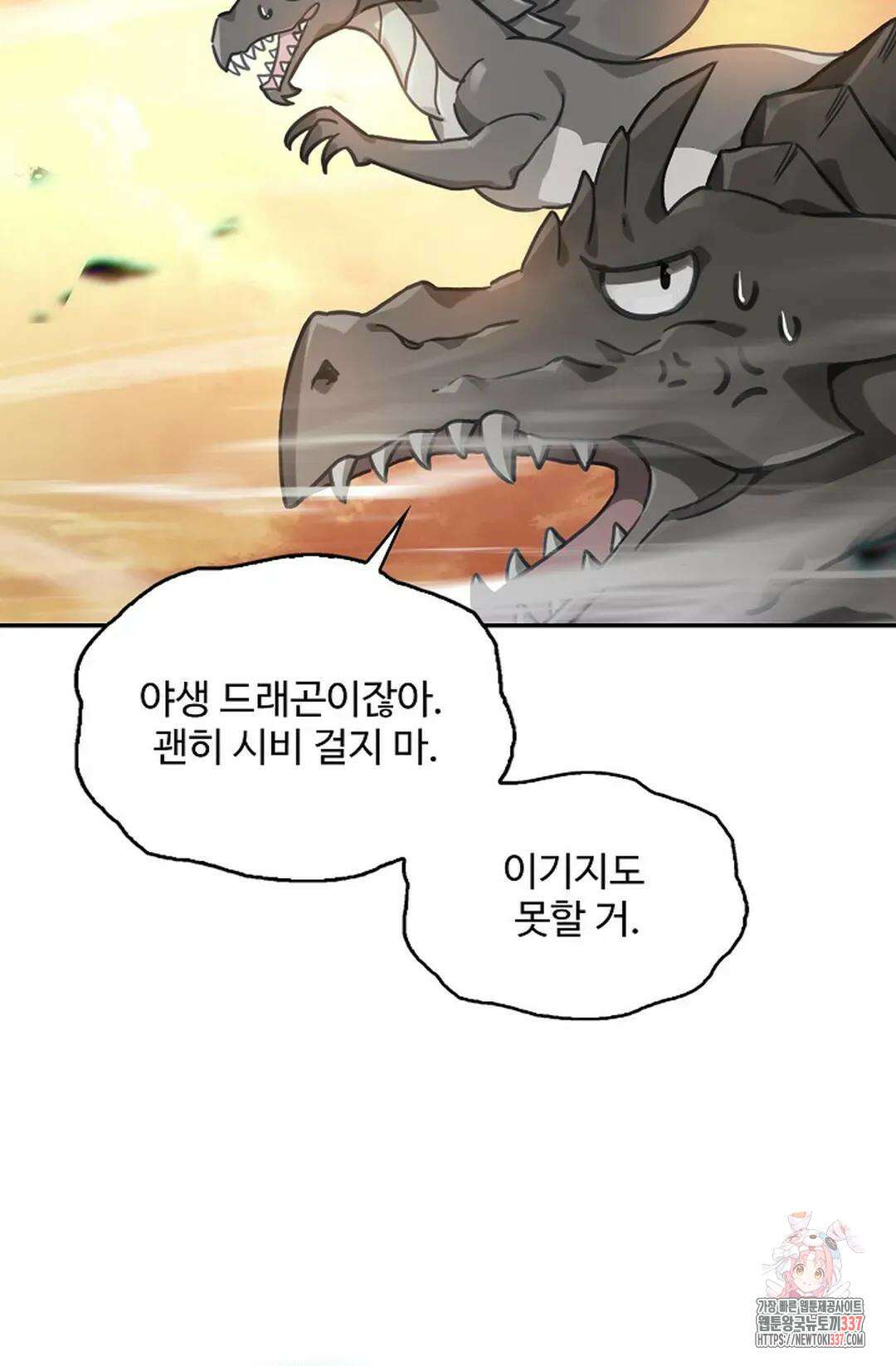 엘피스 전기:더 라스트 381화 47