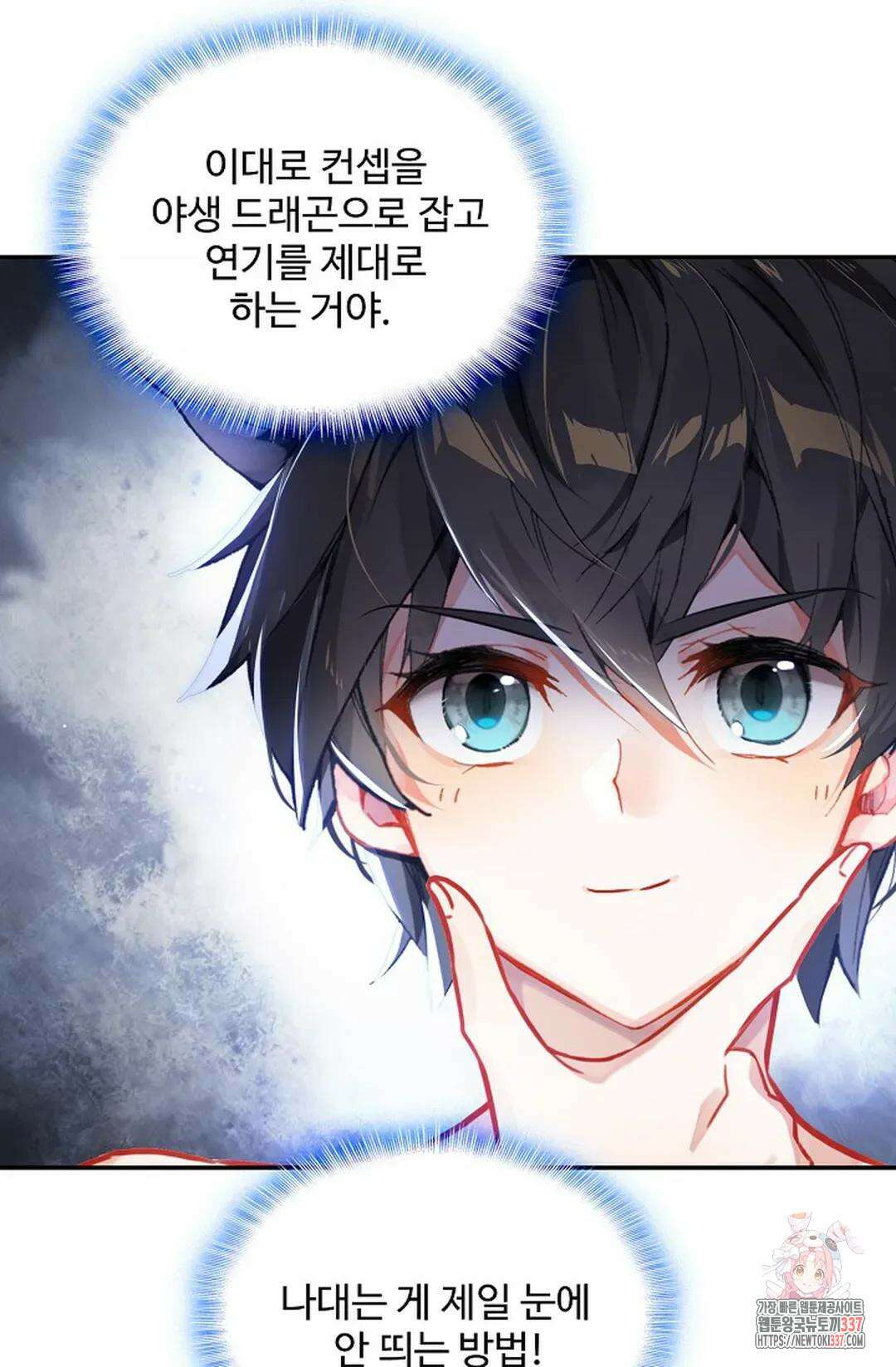 엘피스 전기:더 라스트 381화 48