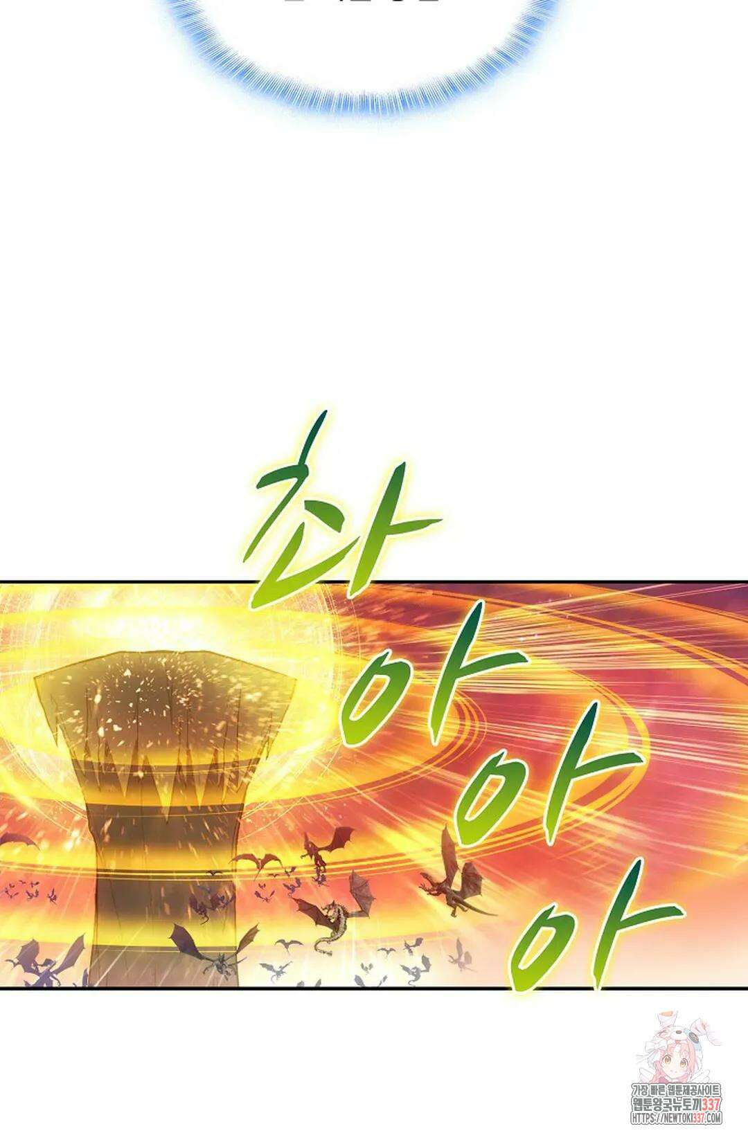 엘피스 전기:더 라스트 381화 49