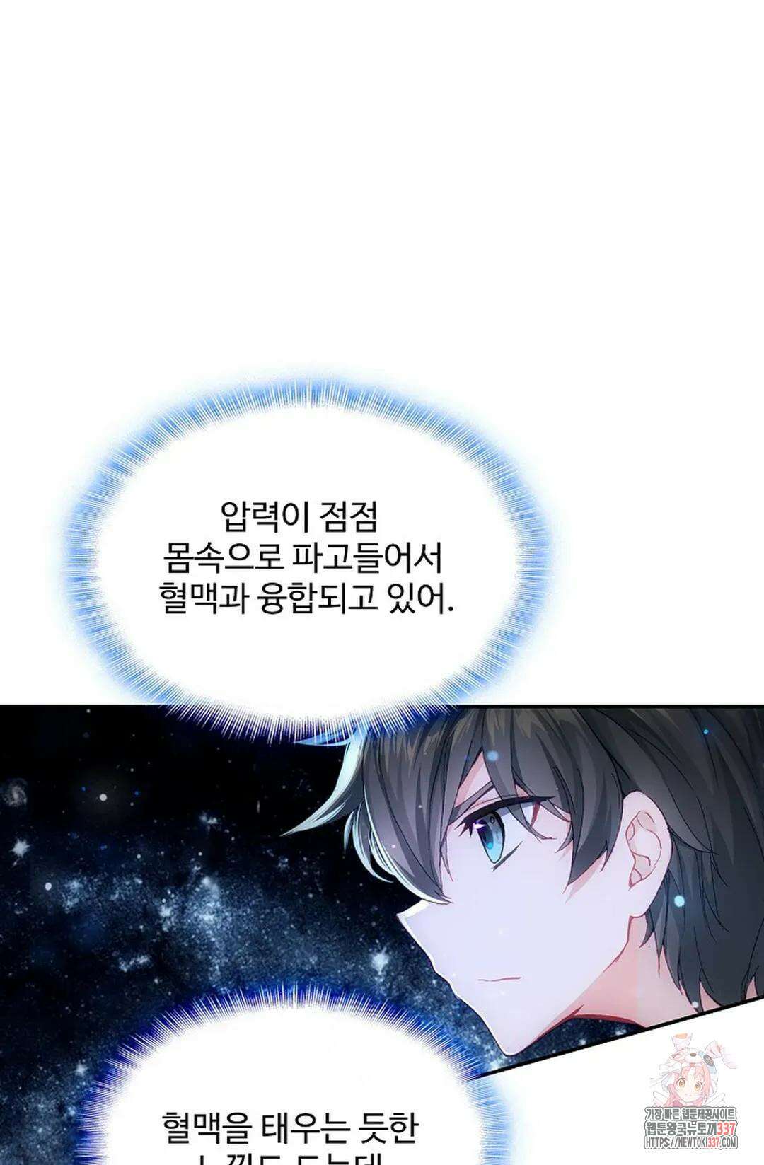 엘피스 전기:더 라스트 381화 50