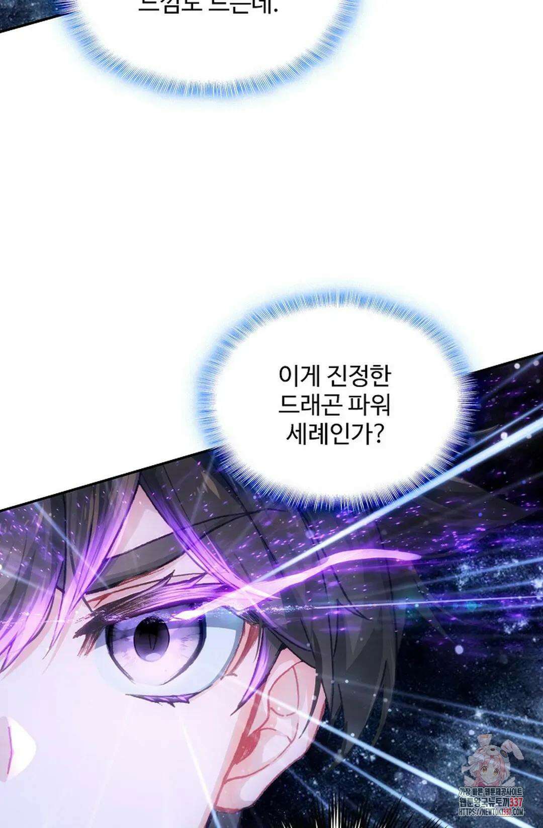 엘피스 전기:더 라스트 381화 51