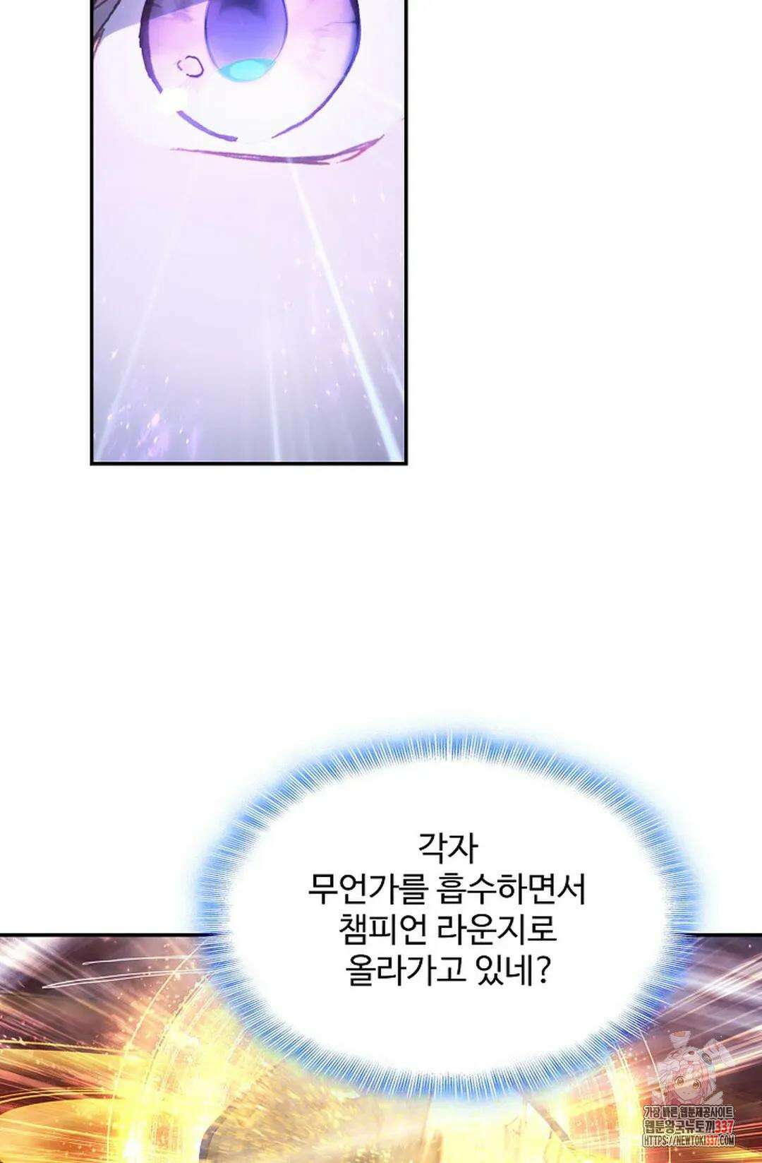 엘피스 전기:더 라스트 381화 53