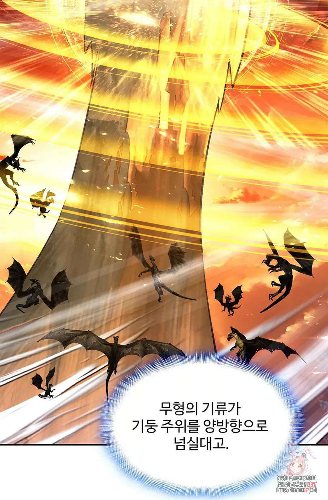 엘피스 전기:더 라스트 381화 54