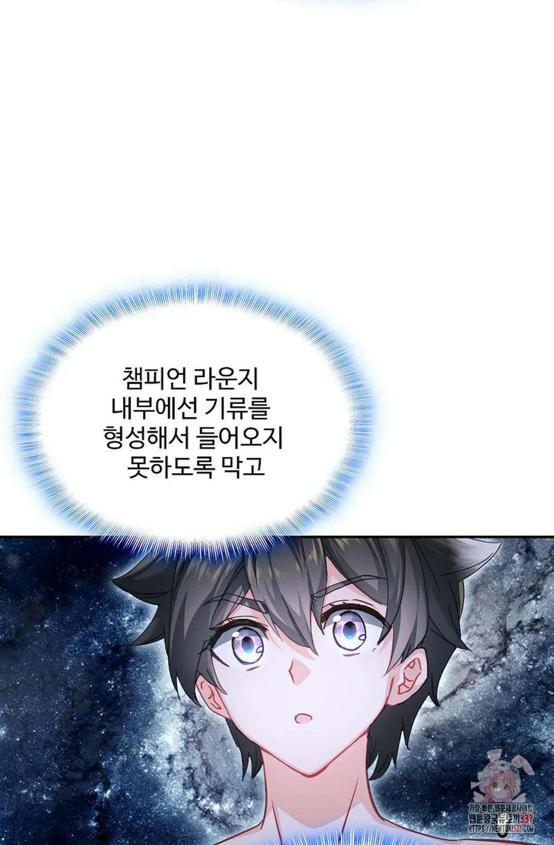 엘피스 전기:더 라스트 381화 55