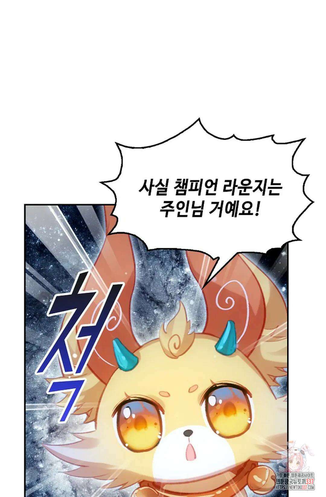 엘피스 전기:더 라스트 381화 59