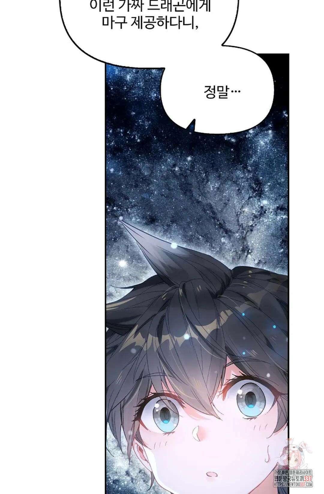 엘피스 전기:더 라스트 381화 62