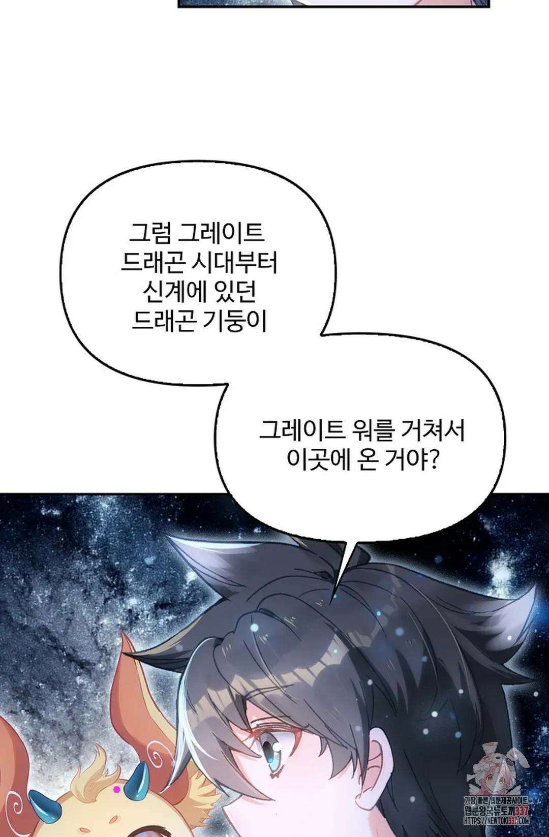 엘피스 전기:더 라스트 381화 63