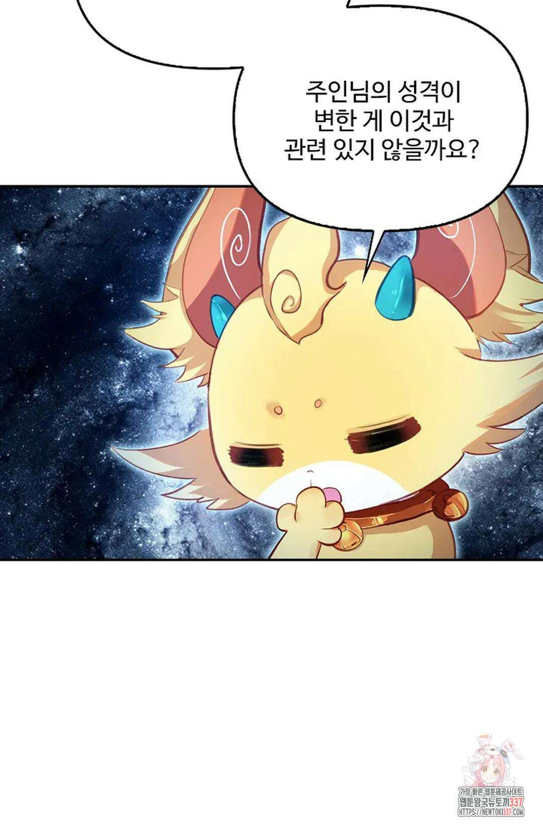 엘피스 전기:더 라스트 381화 65