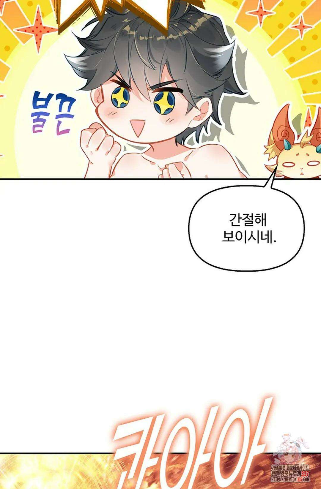 엘피스 전기:더 라스트 381화 70