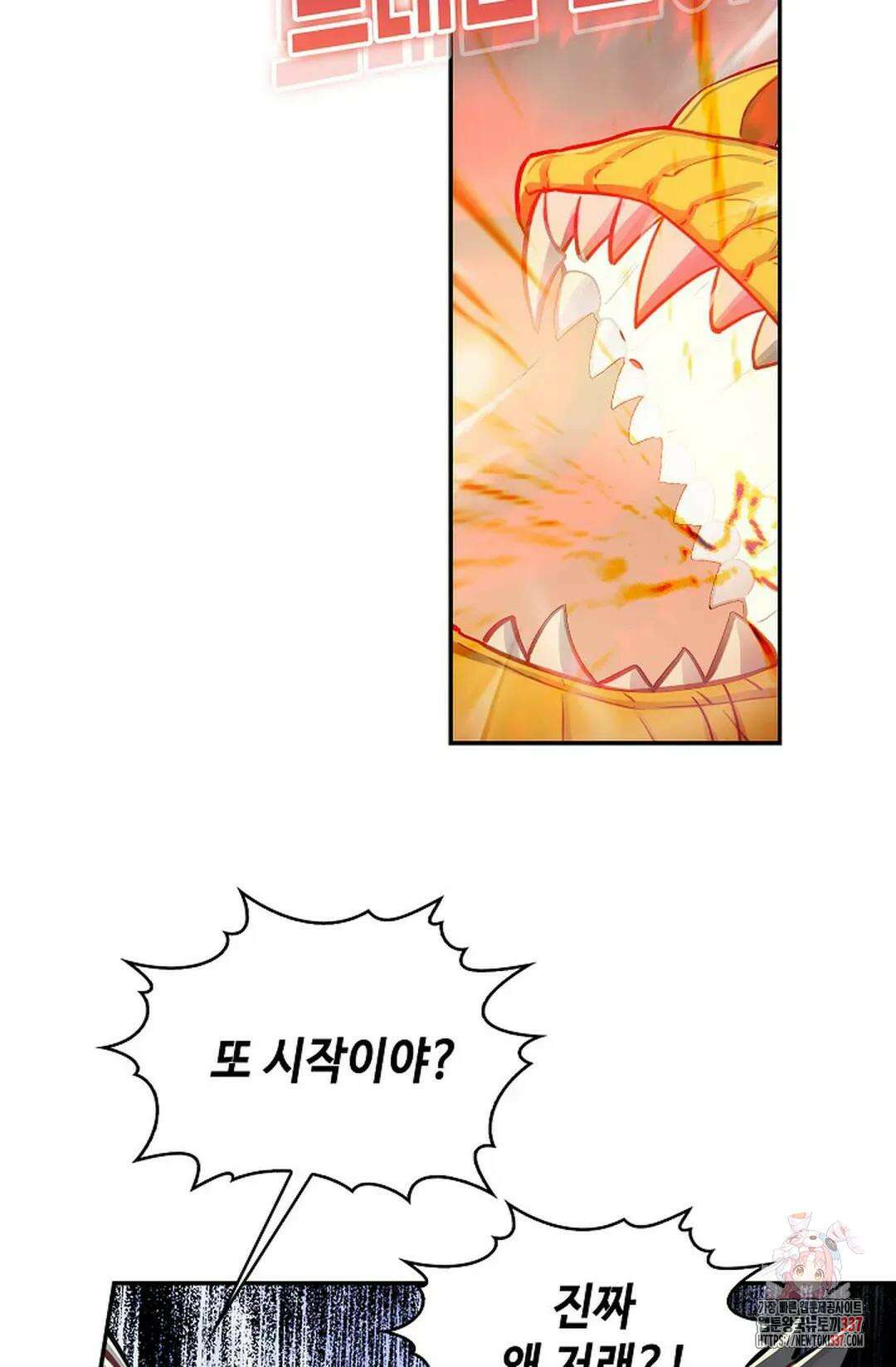 엘피스 전기:더 라스트 381화 73