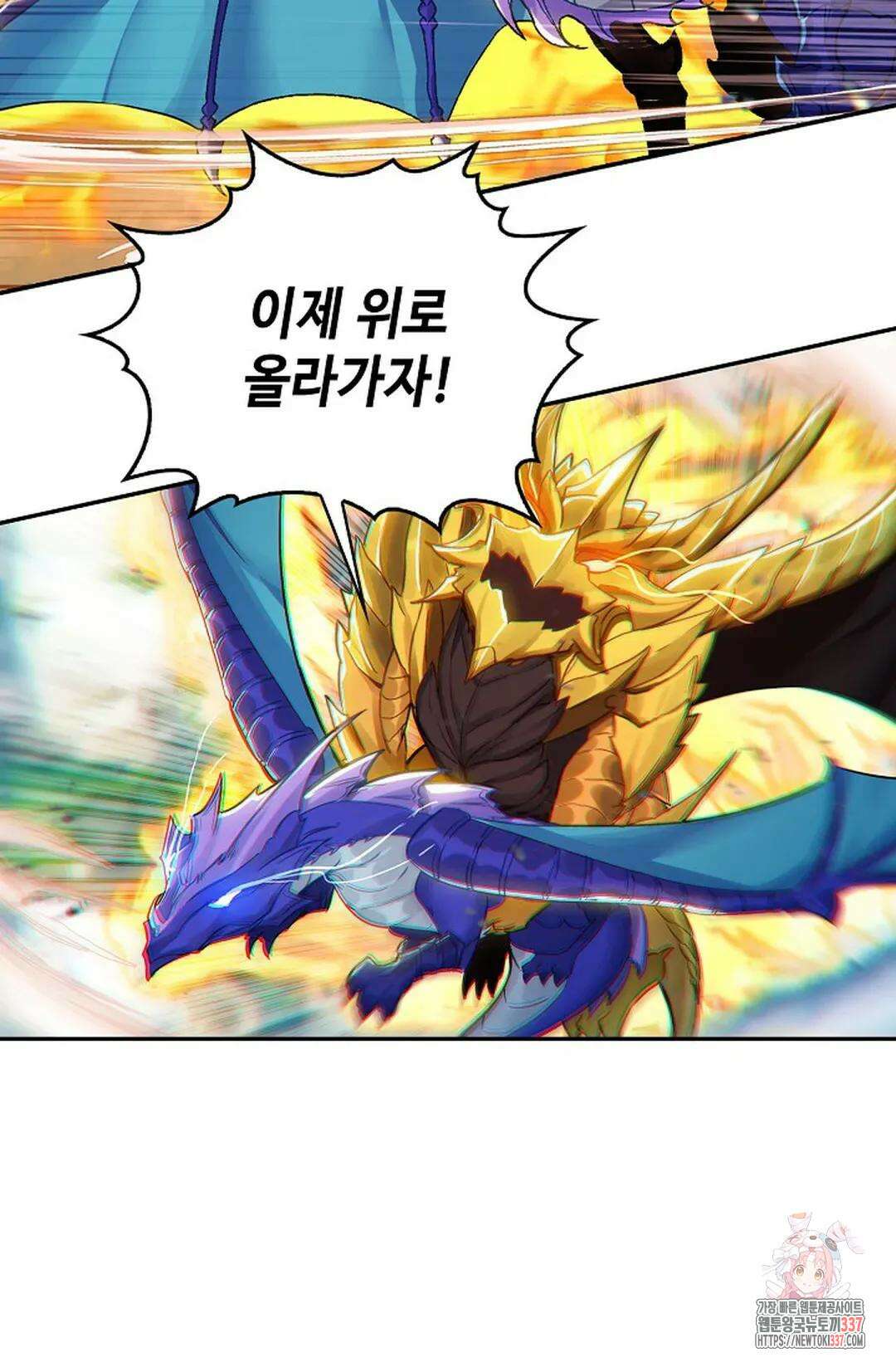 엘피스 전기:더 라스트 381화 75
