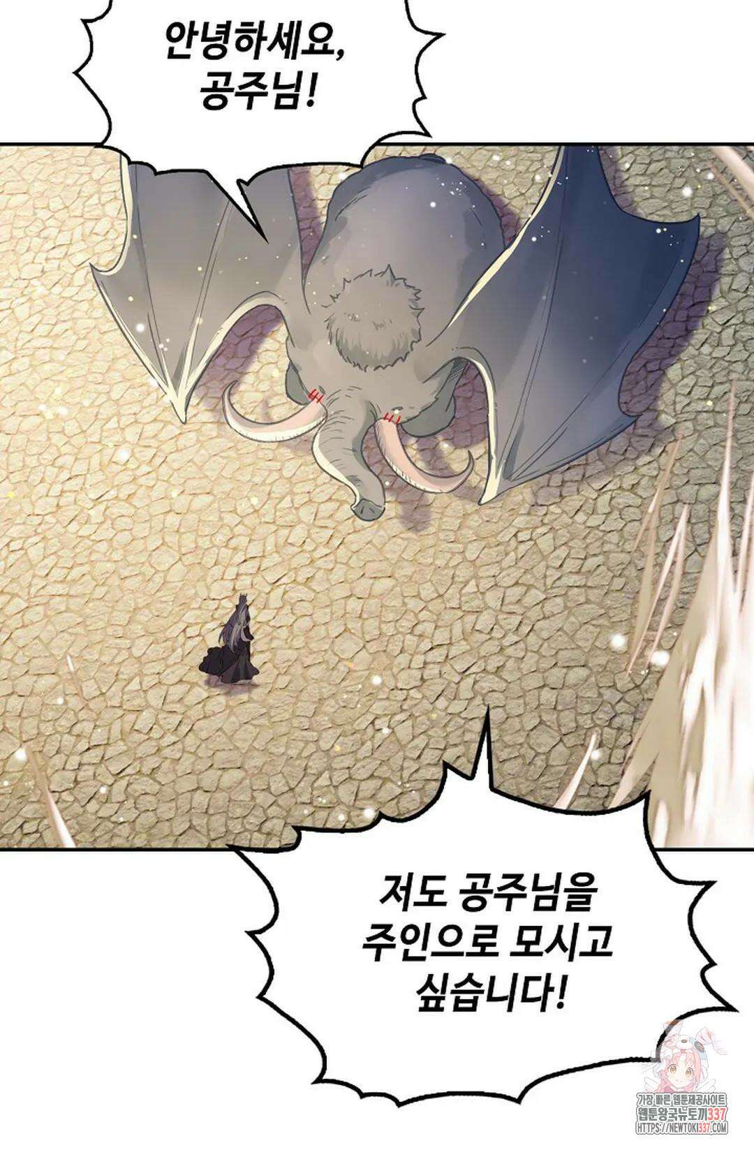 엘피스 전기:더 라스트 386화 4