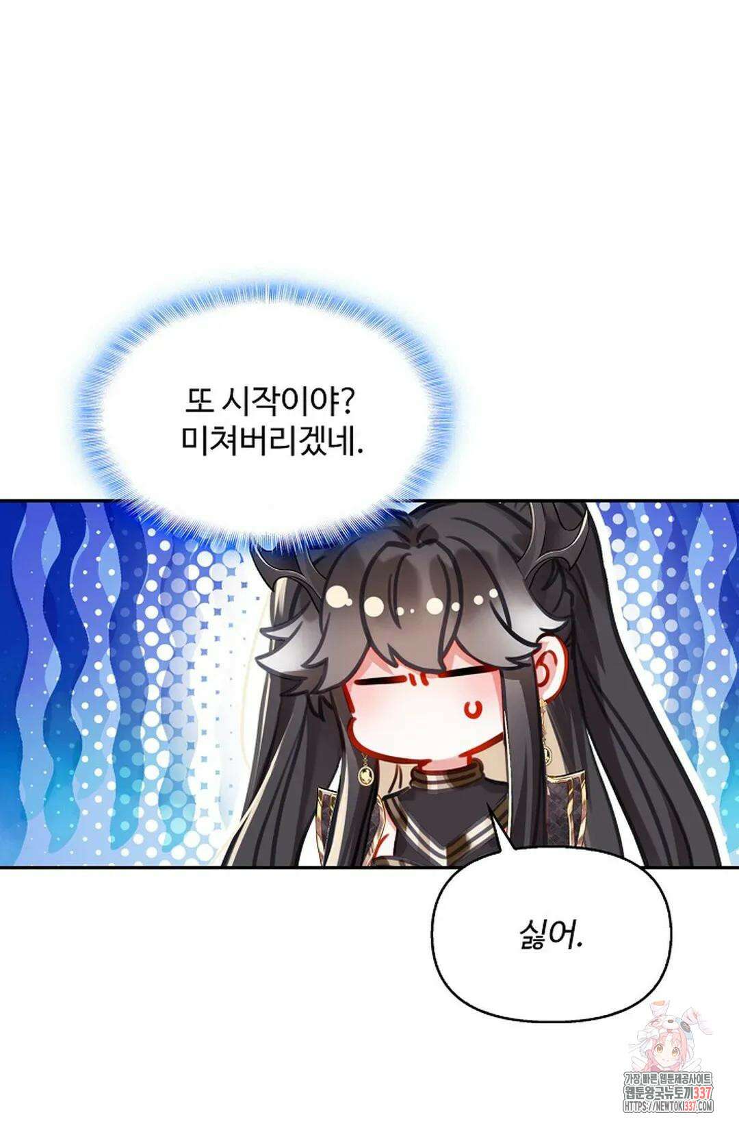 엘피스 전기:더 라스트 386화 5