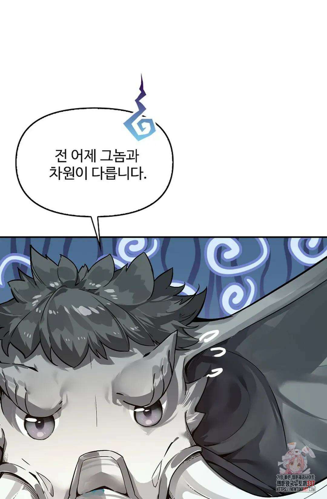 엘피스 전기:더 라스트 386화 6