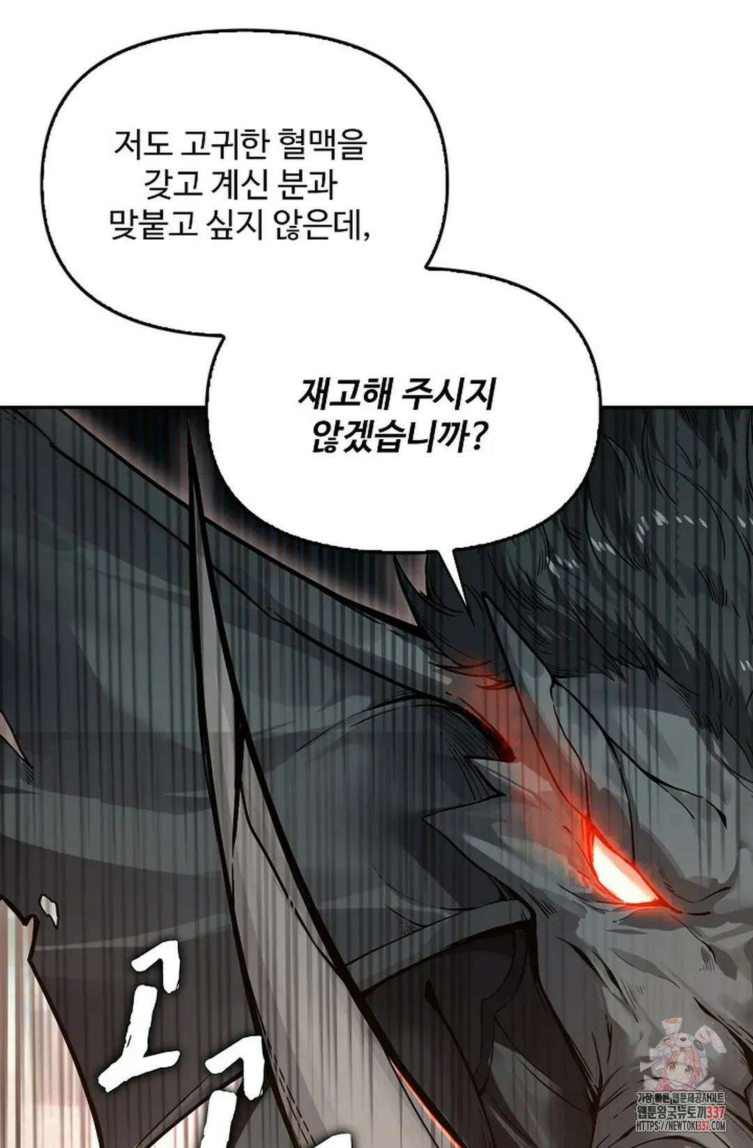 엘피스 전기:더 라스트 386화 9